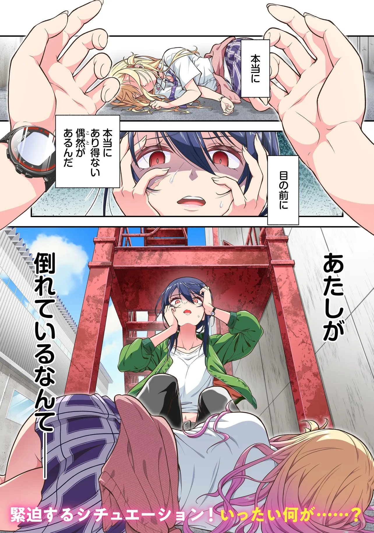 Joshikousei ga, Koroshiya to - Chapter 1.1 - Page 1