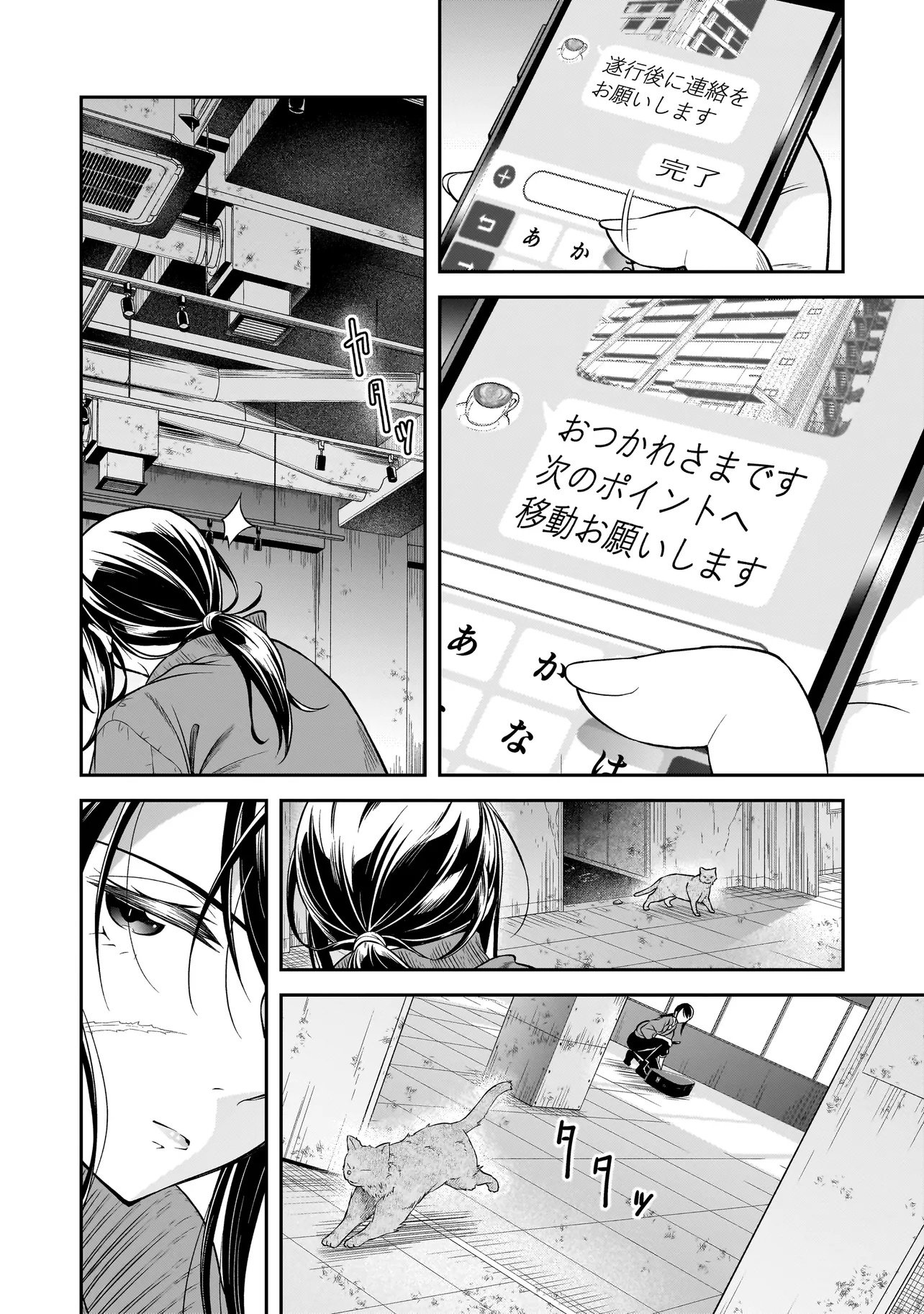 Joshikousei ga, Koroshiya to - Chapter 1.1 - Page 10