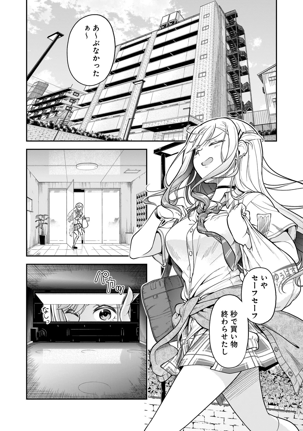 Joshikousei ga, Koroshiya to - Chapter 1.1 - Page 12