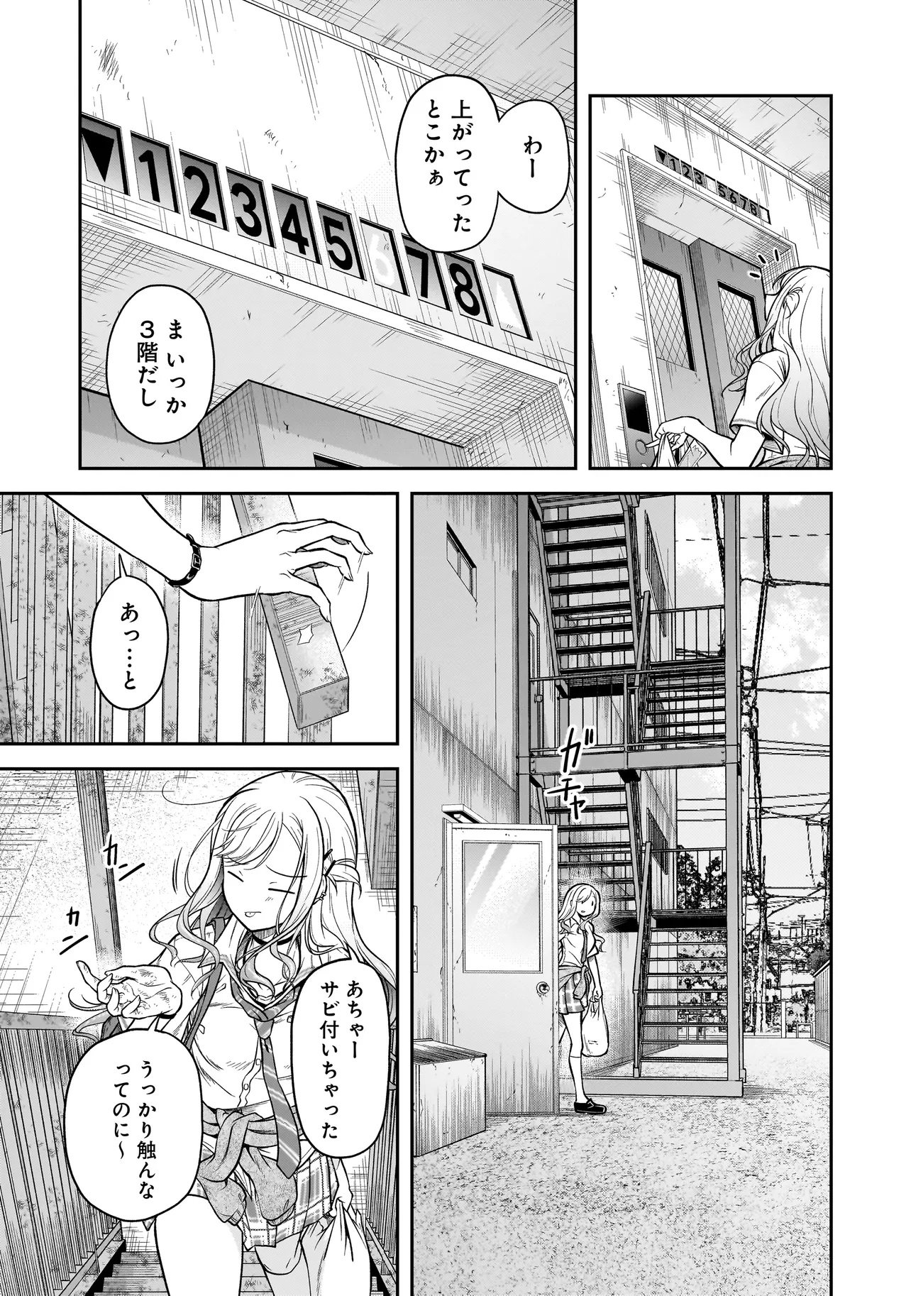 Joshikousei ga, Koroshiya to - Chapter 1.1 - Page 13