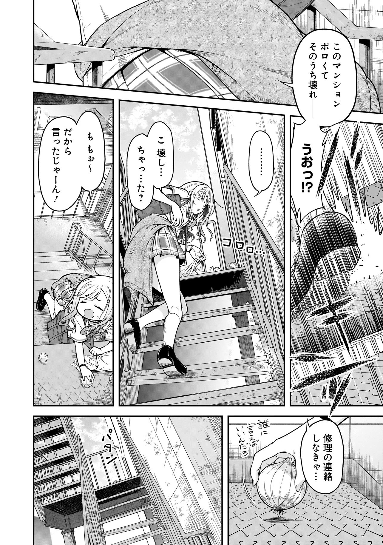 Joshikousei ga, Koroshiya to - Chapter 1.1 - Page 14