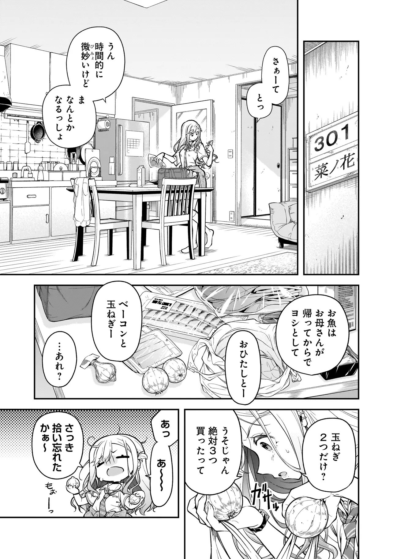 Joshikousei ga, Koroshiya to - Chapter 1.1 - Page 15