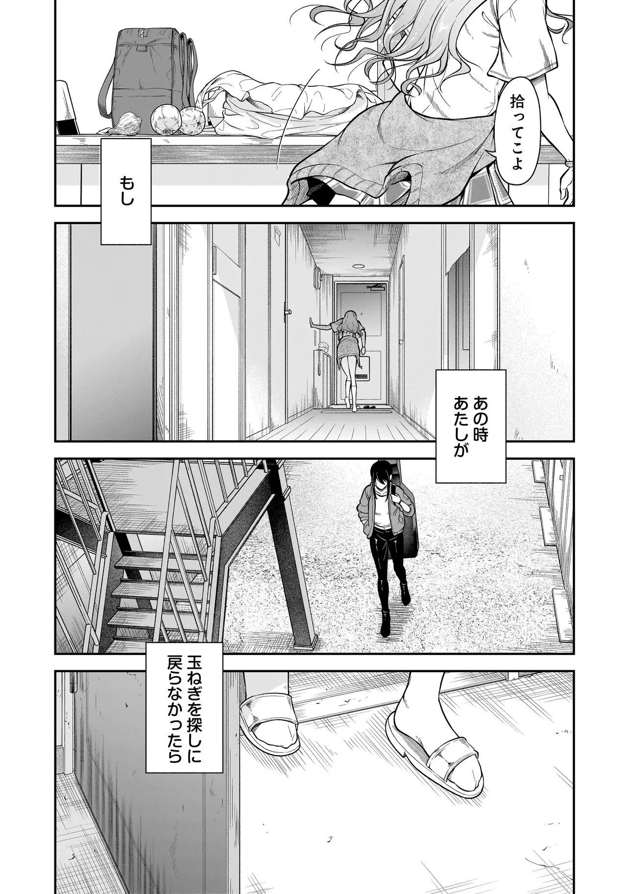 Joshikousei ga, Koroshiya to - Chapter 1.1 - Page 16