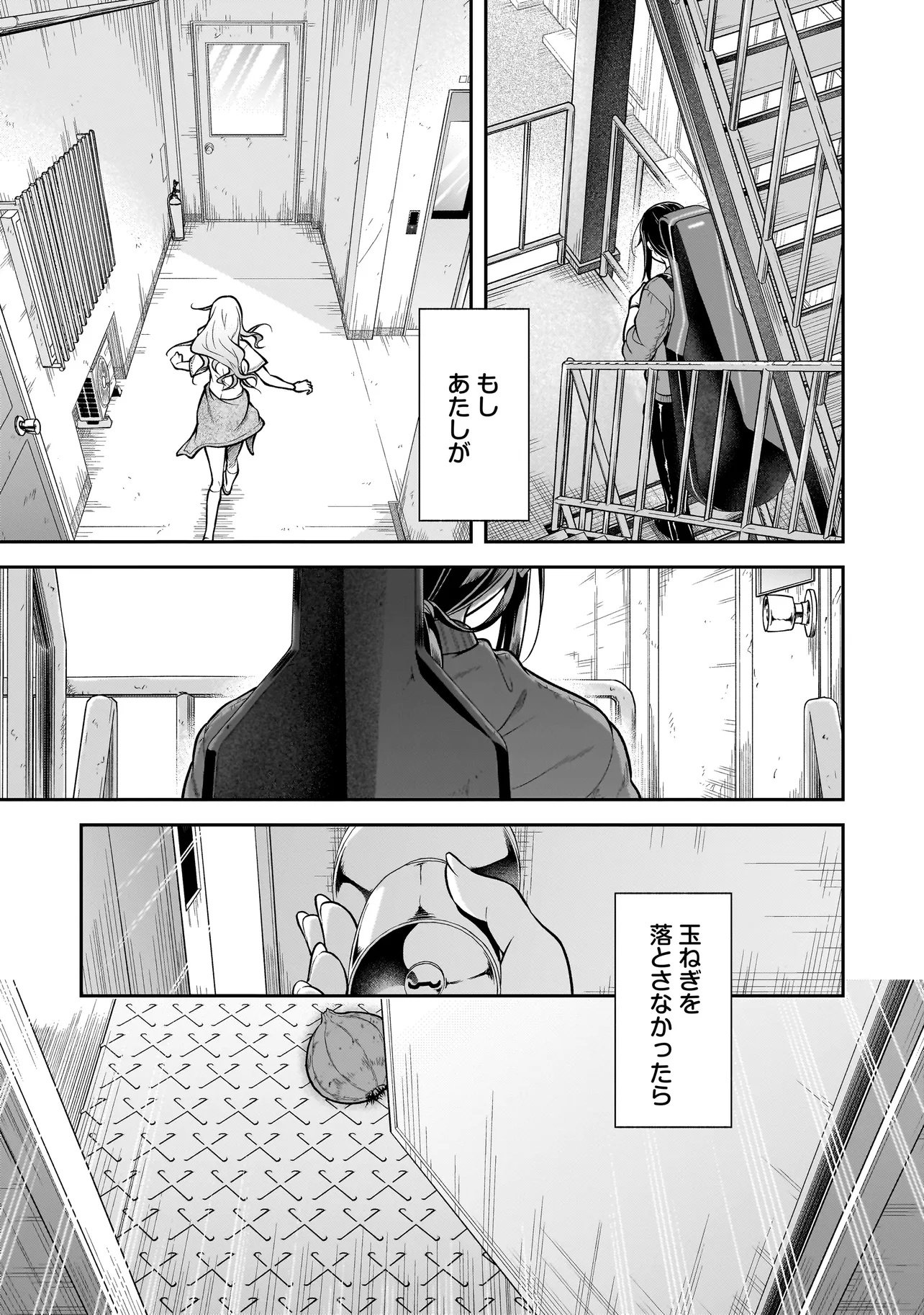 Joshikousei ga, Koroshiya to - Chapter 1.1 - Page 17