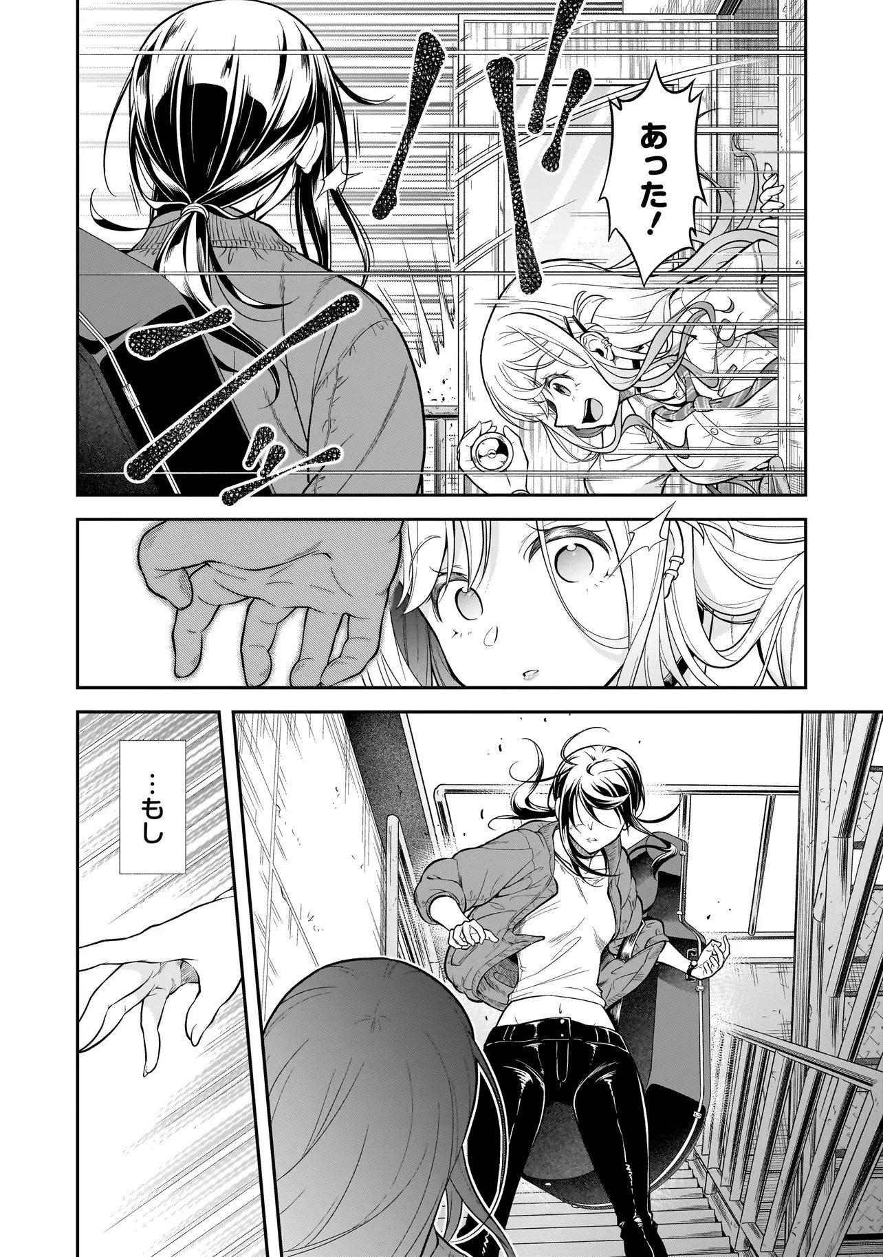 Joshikousei ga, Koroshiya to - Chapter 1.1 - Page 18