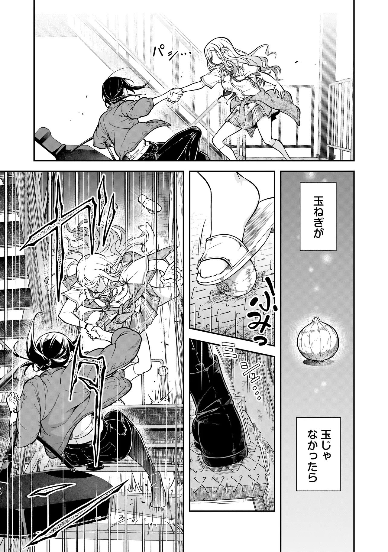 Joshikousei ga, Koroshiya to - Chapter 1.1 - Page 19