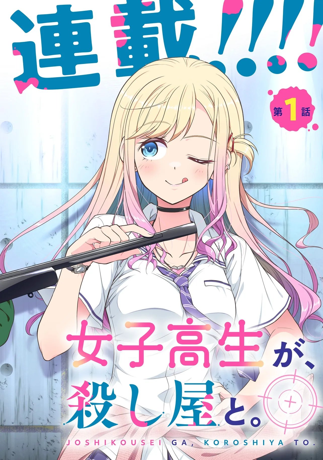 Joshikousei ga, Koroshiya to - Chapter 1.1 - Page 2