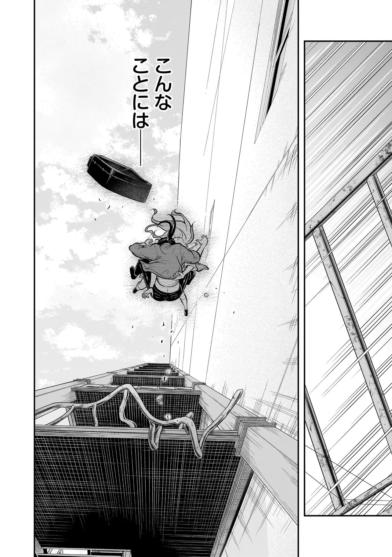 Joshikousei ga, Koroshiya to - Chapter 1.1 - Page 20