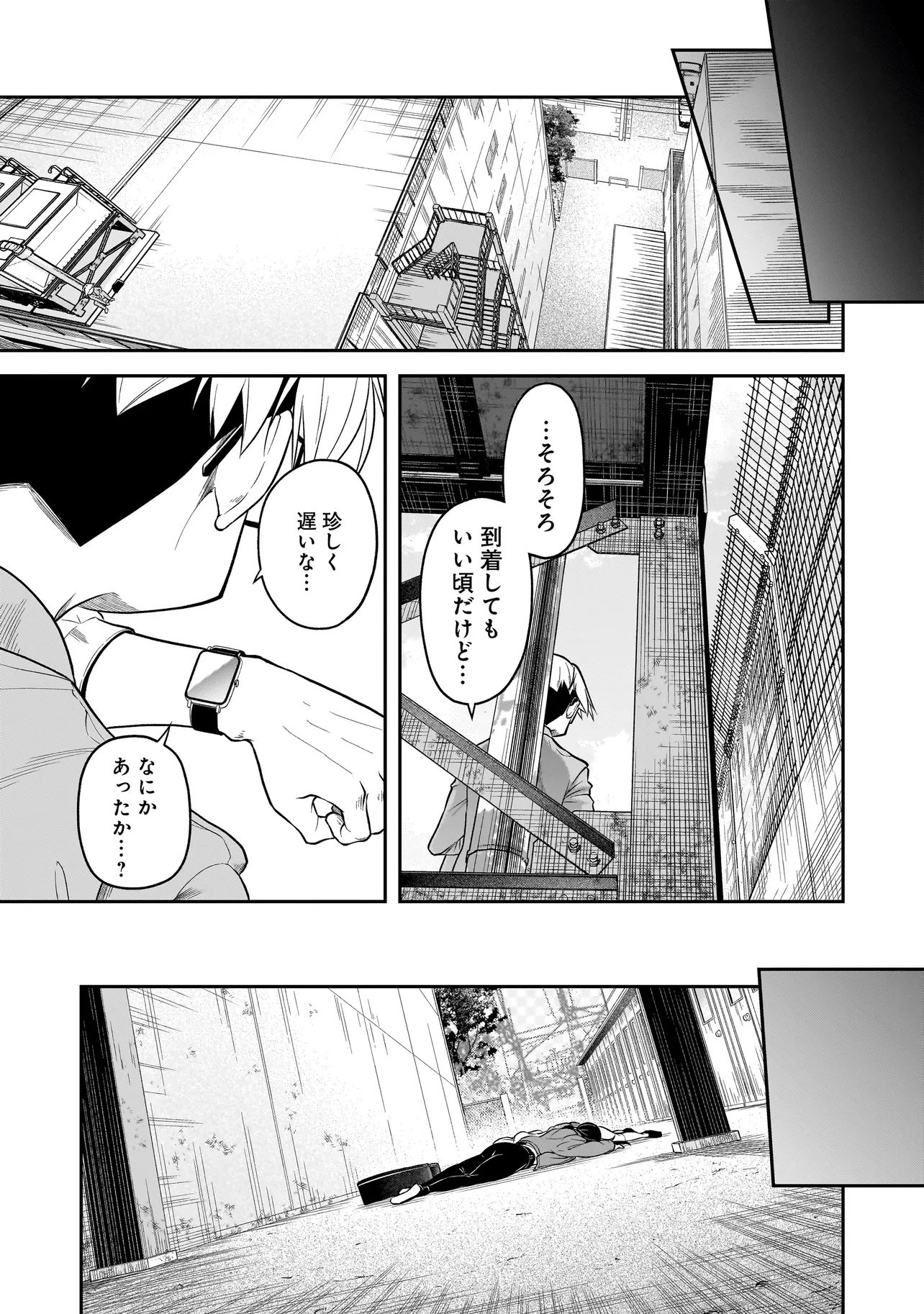 Joshikousei ga, Koroshiya to - Chapter 1.1 - Page 21