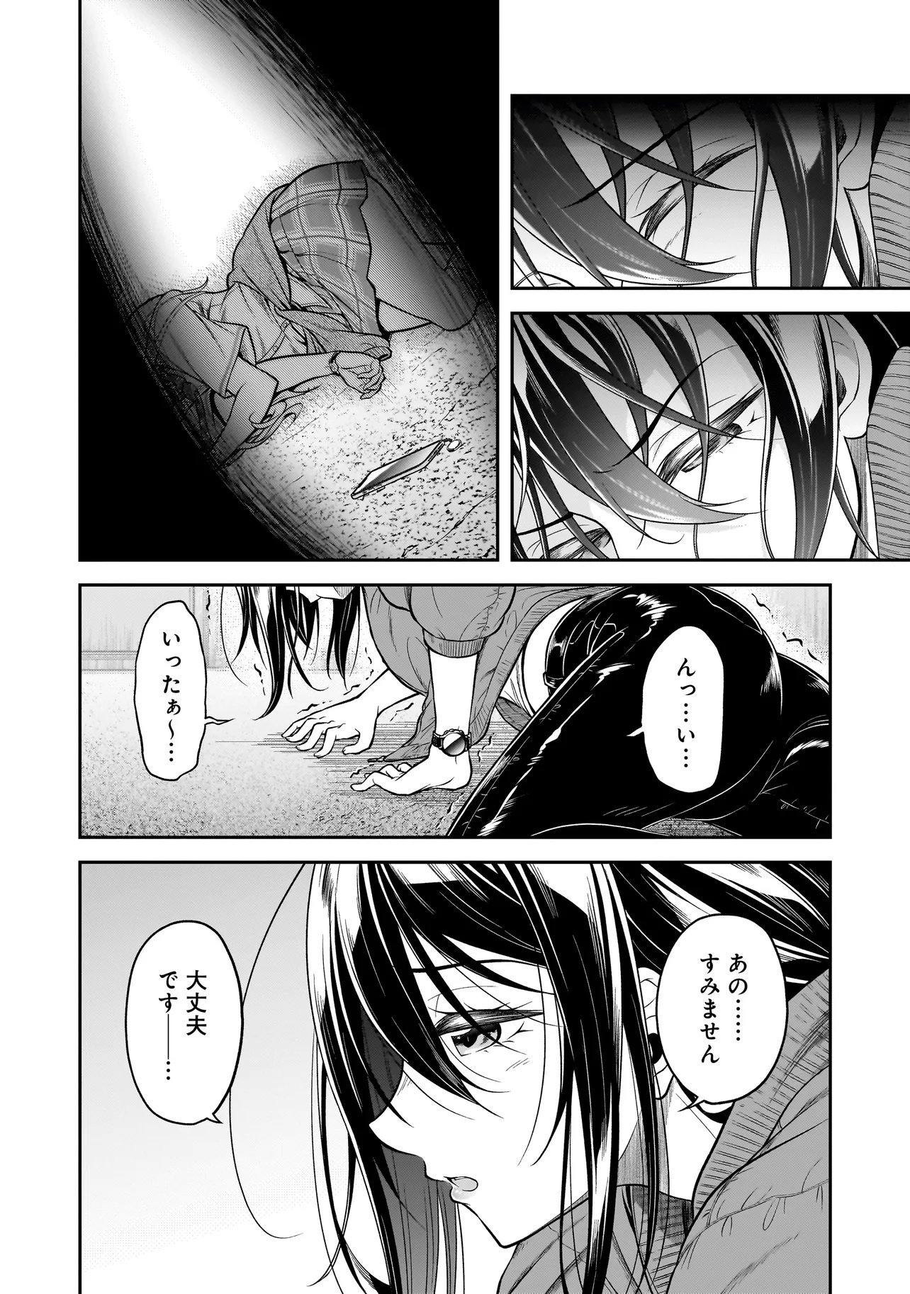 Joshikousei ga, Koroshiya to - Chapter 1.1 - Page 22