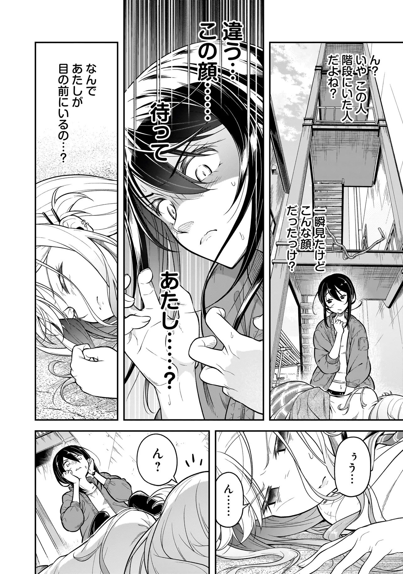 Joshikousei ga, Koroshiya to - Chapter 1.1 - Page 24