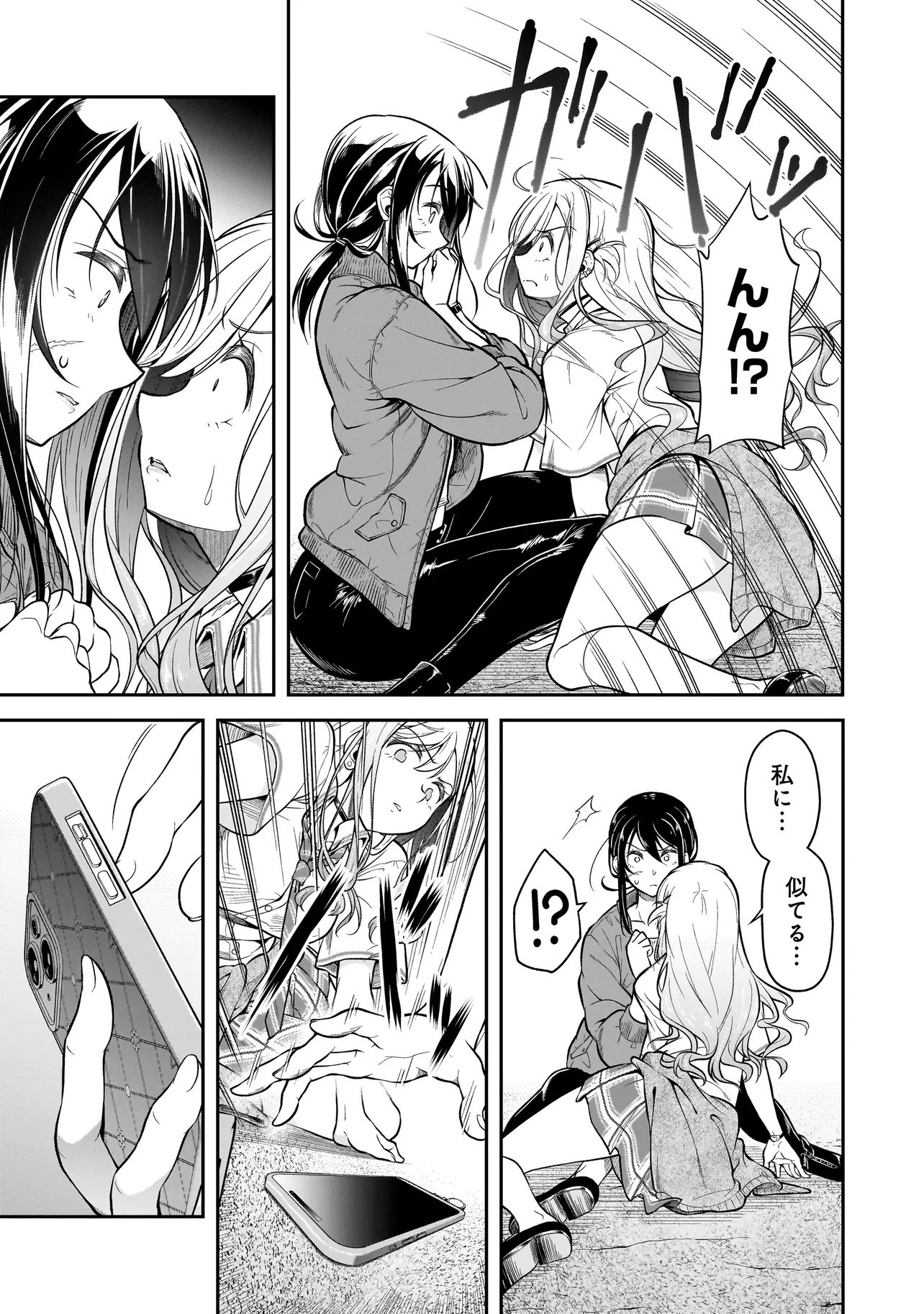 Joshikousei ga, Koroshiya to - Chapter 1.1 - Page 25