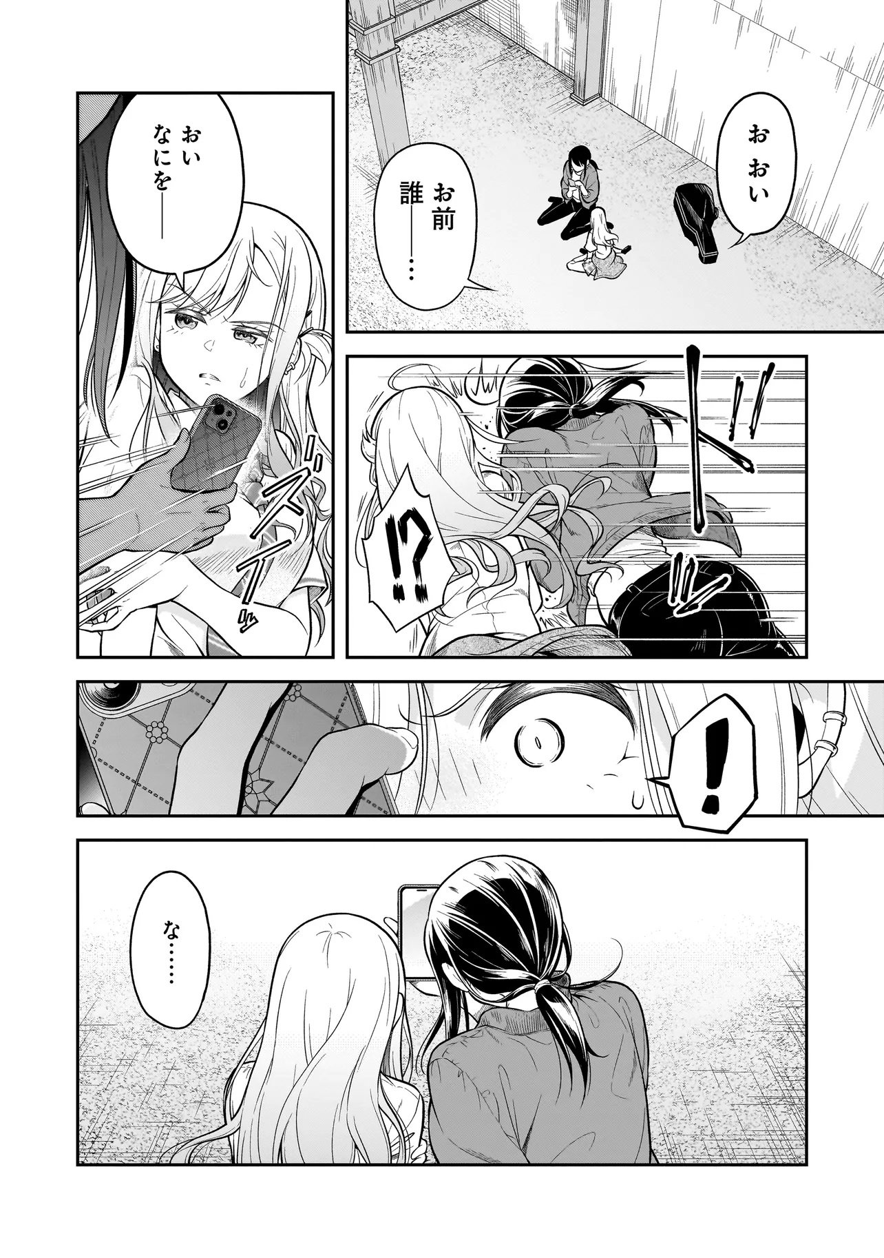 Joshikousei ga, Koroshiya to - Chapter 1.1 - Page 26