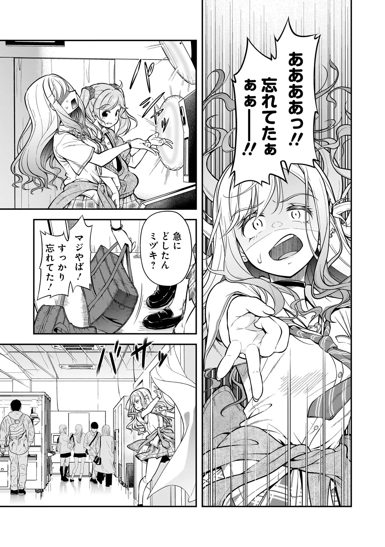 Joshikousei ga, Koroshiya to - Chapter 1.1 - Page 5