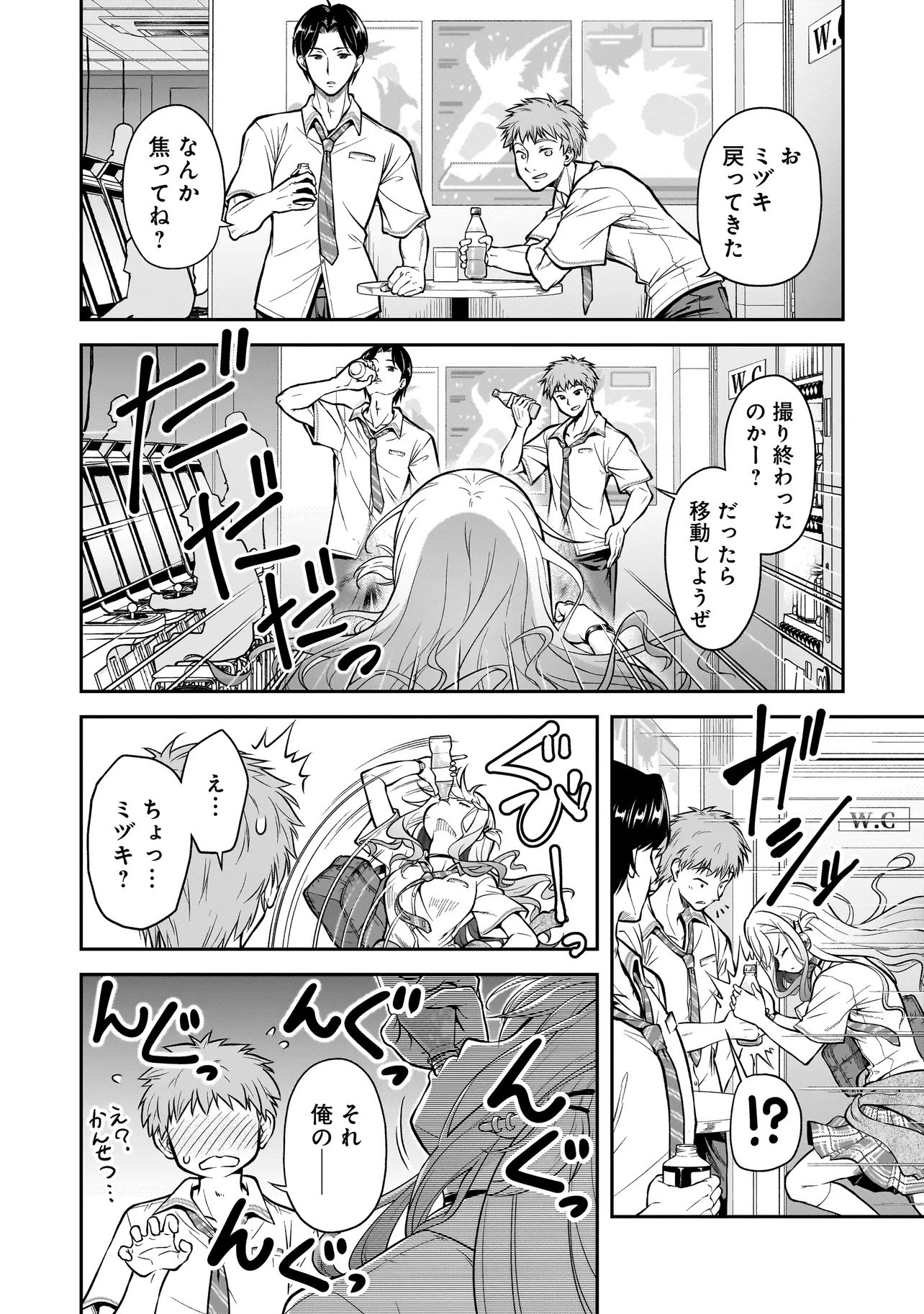 Joshikousei ga, Koroshiya to - Chapter 1.1 - Page 6