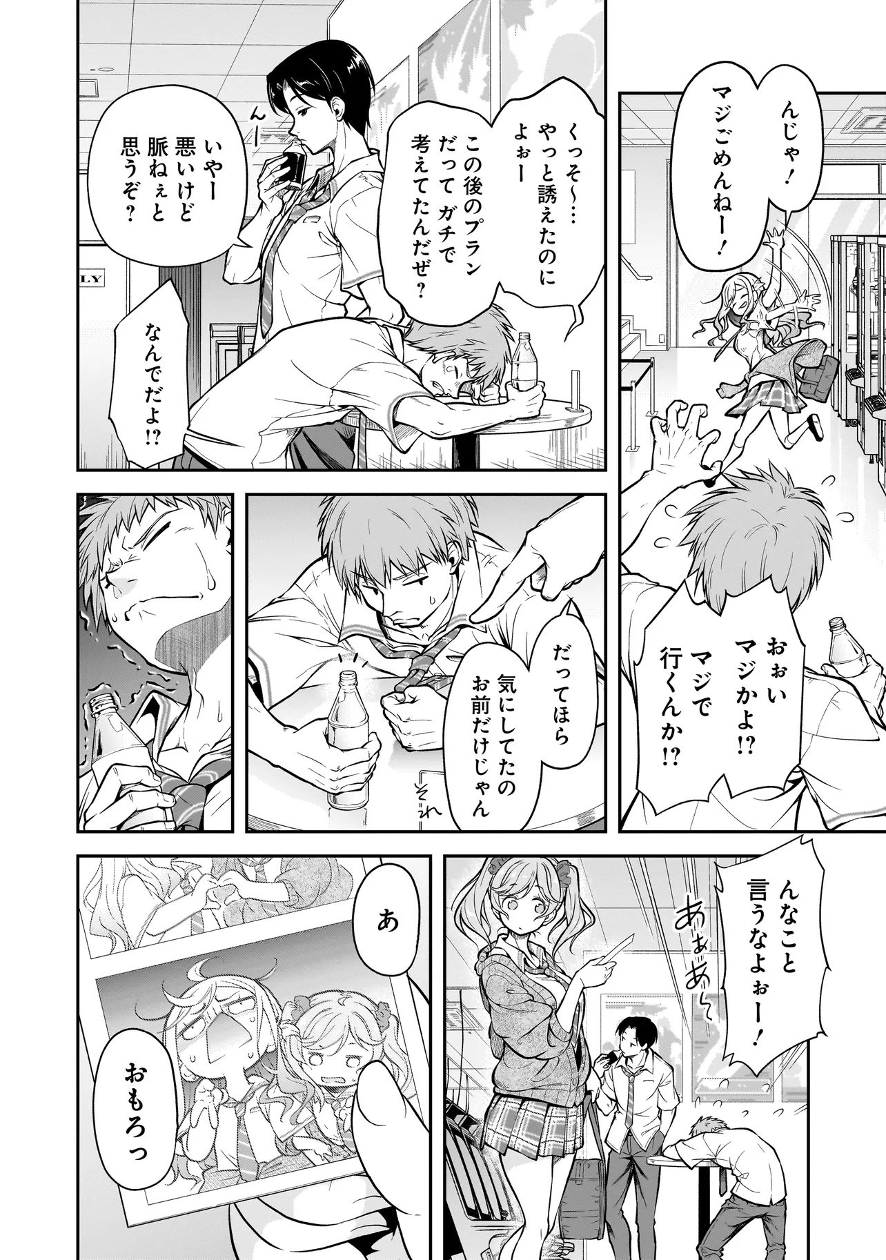 Joshikousei ga, Koroshiya to - Chapter 1.1 - Page 8