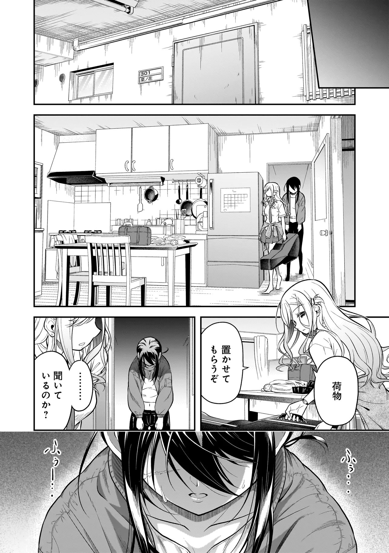 Joshikousei ga, Koroshiya to - Chapter 1.2 - Page 1