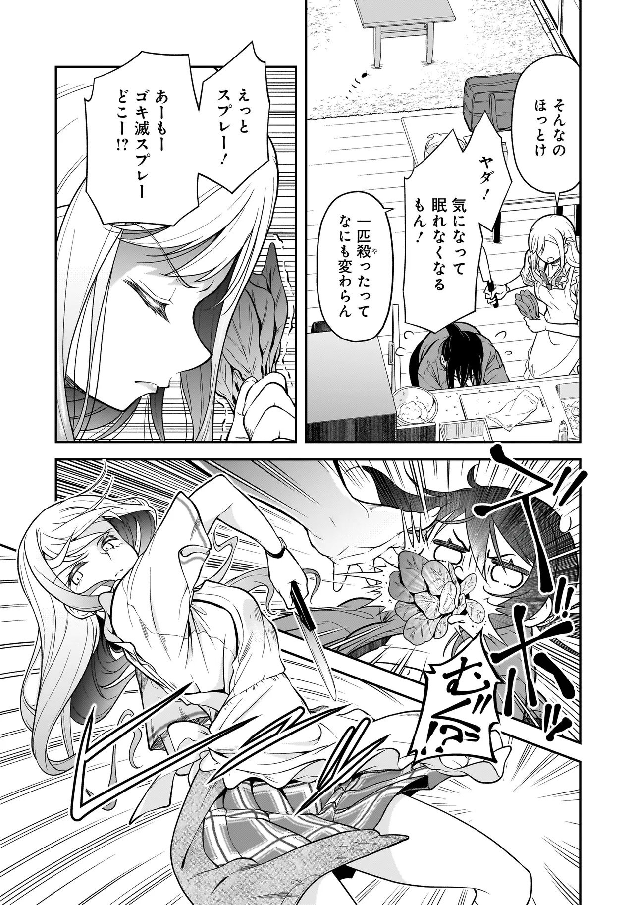 Joshikousei ga, Koroshiya to - Chapter 1.2 - Page 10