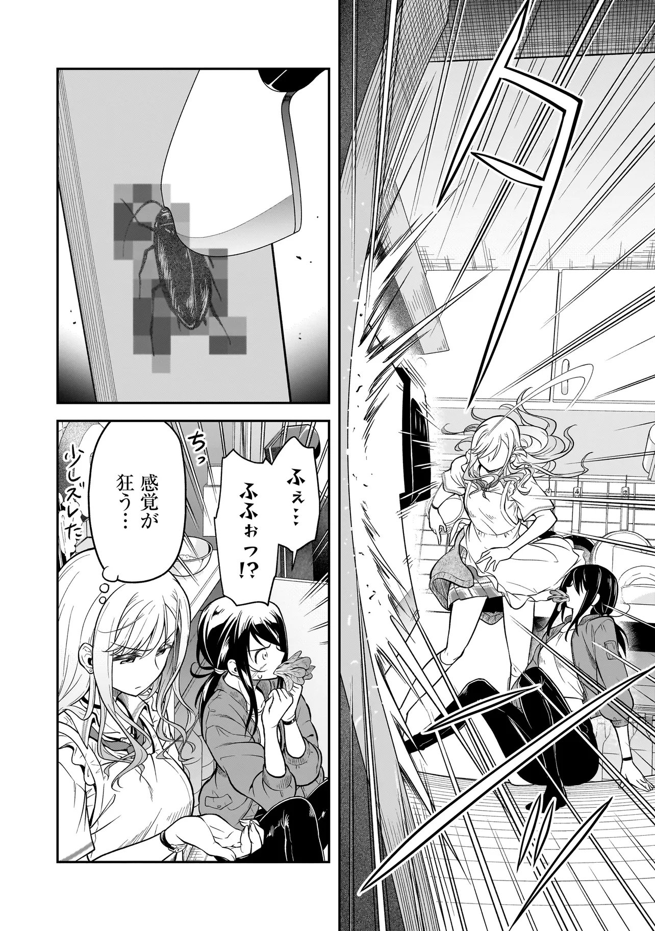 Joshikousei ga, Koroshiya to - Chapter 1.2 - Page 11