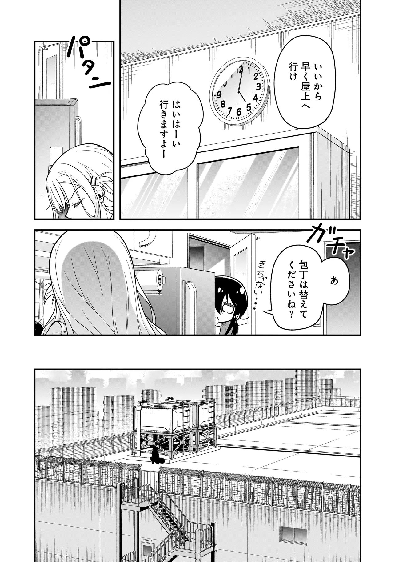 Joshikousei ga, Koroshiya to - Chapter 1.2 - Page 13