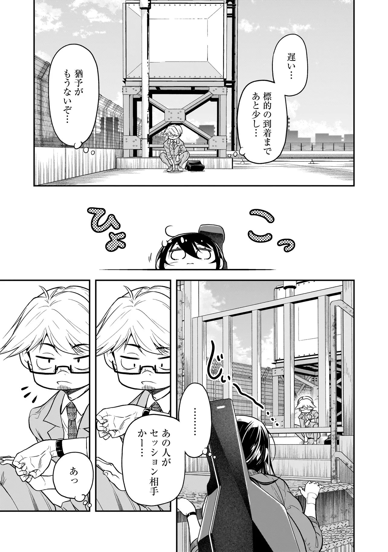 Joshikousei ga, Koroshiya to - Chapter 1.2 - Page 14