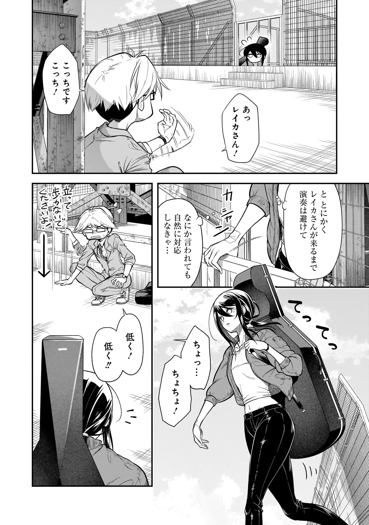 Joshikousei ga, Koroshiya to - Chapter 1.2 - Page 15