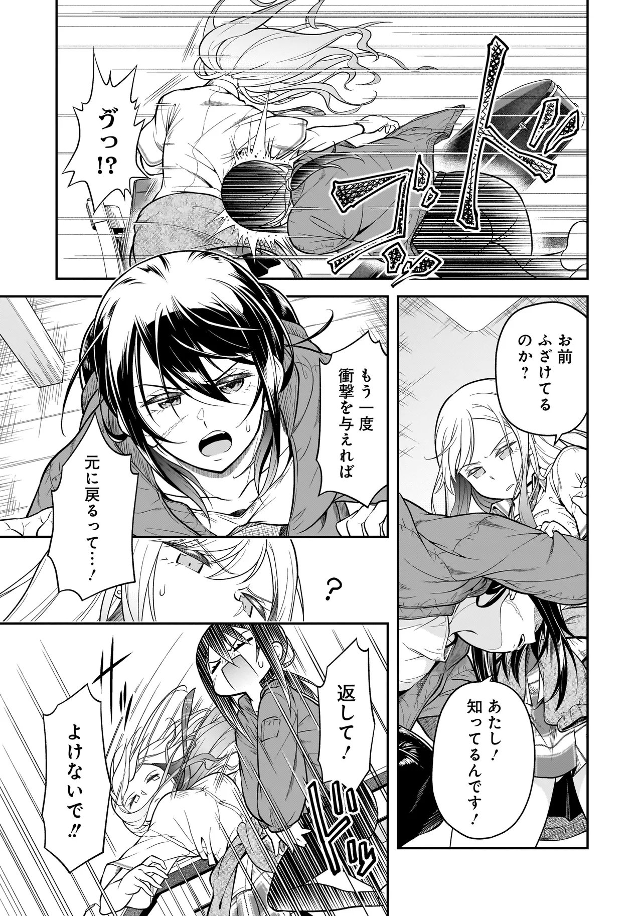 Joshikousei ga, Koroshiya to - Chapter 1.2 - Page 2