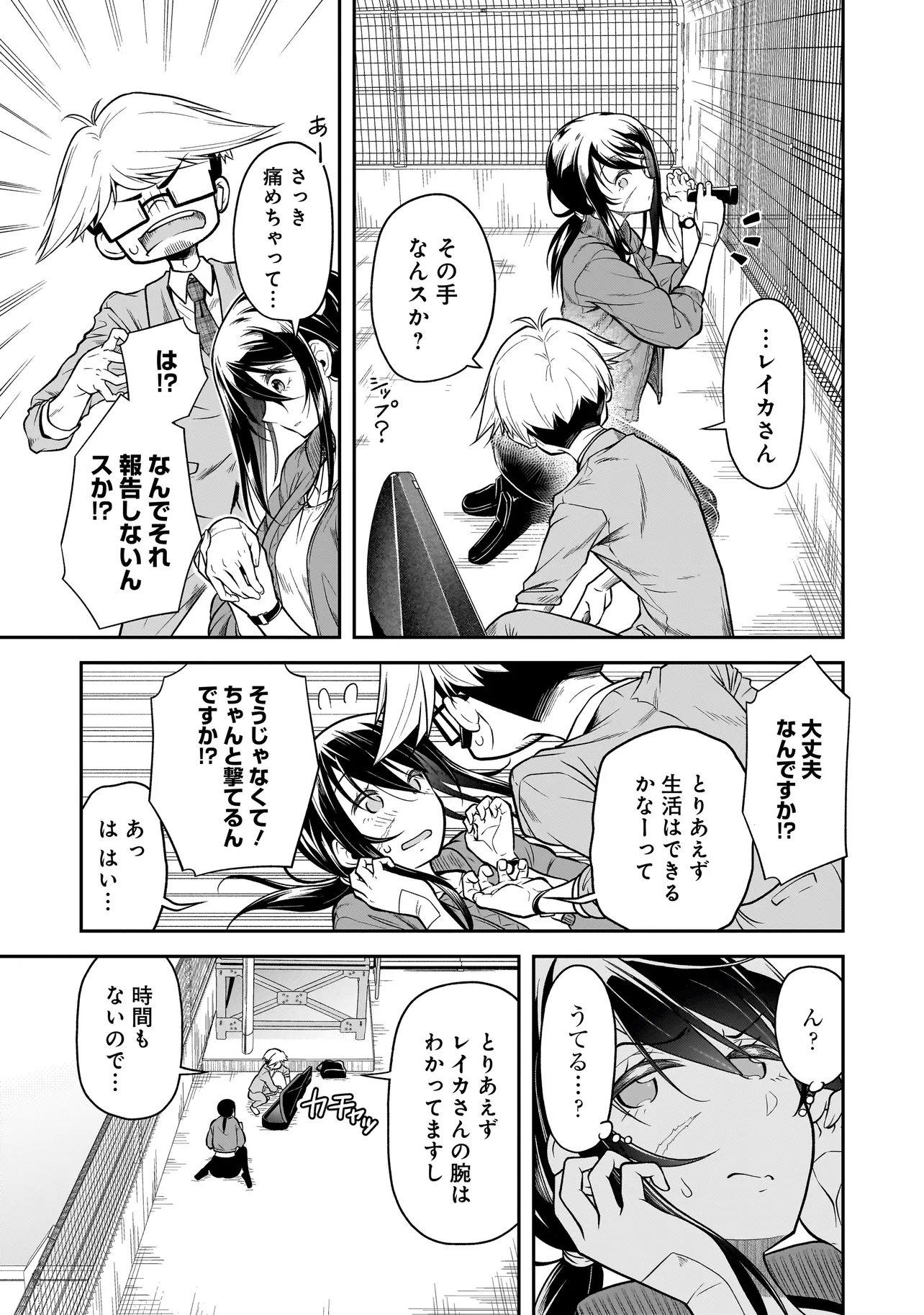 Joshikousei ga, Koroshiya to - Chapter 1.2 - Page 20