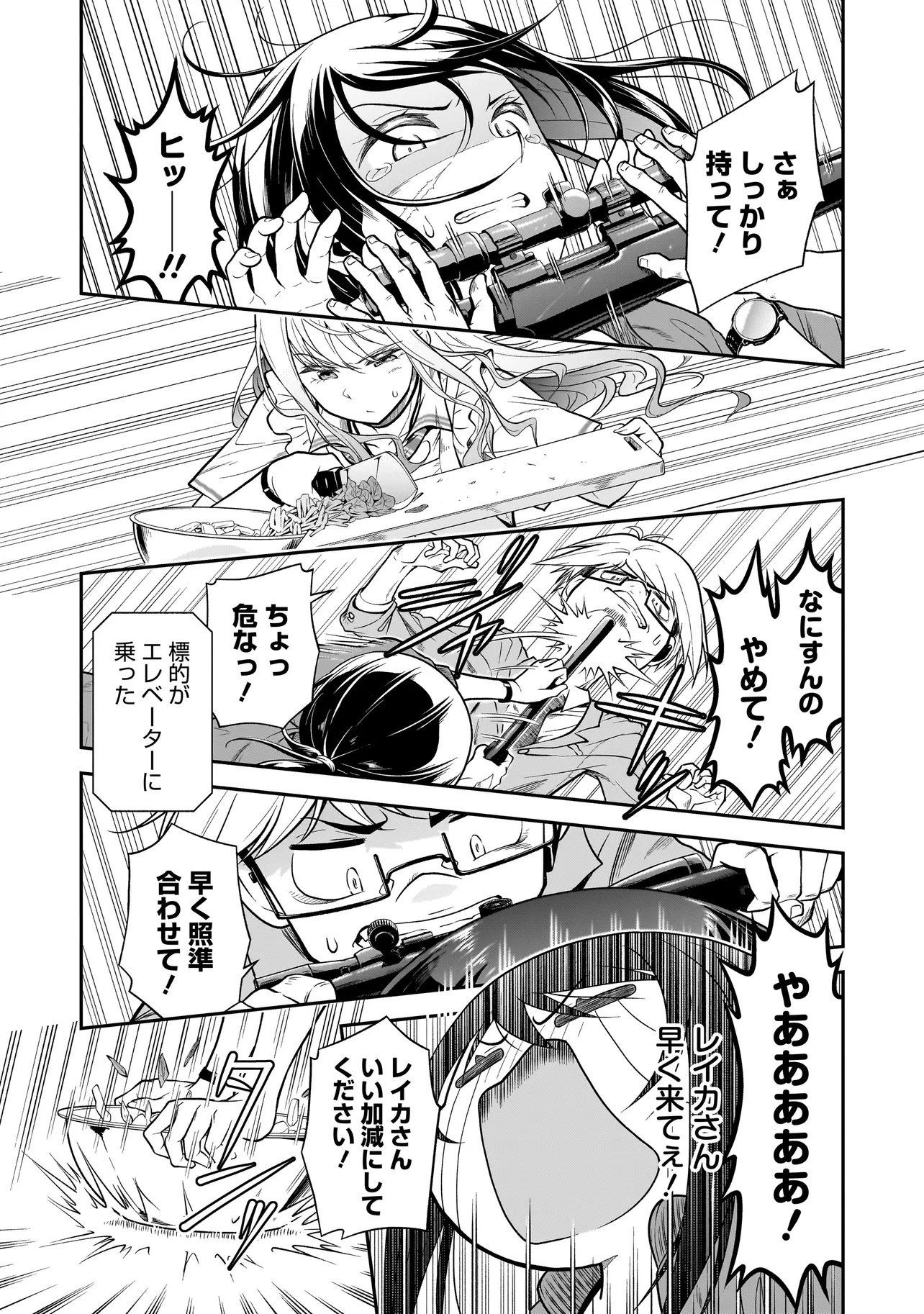 Joshikousei ga, Koroshiya to - Chapter 1.2 - Page 22