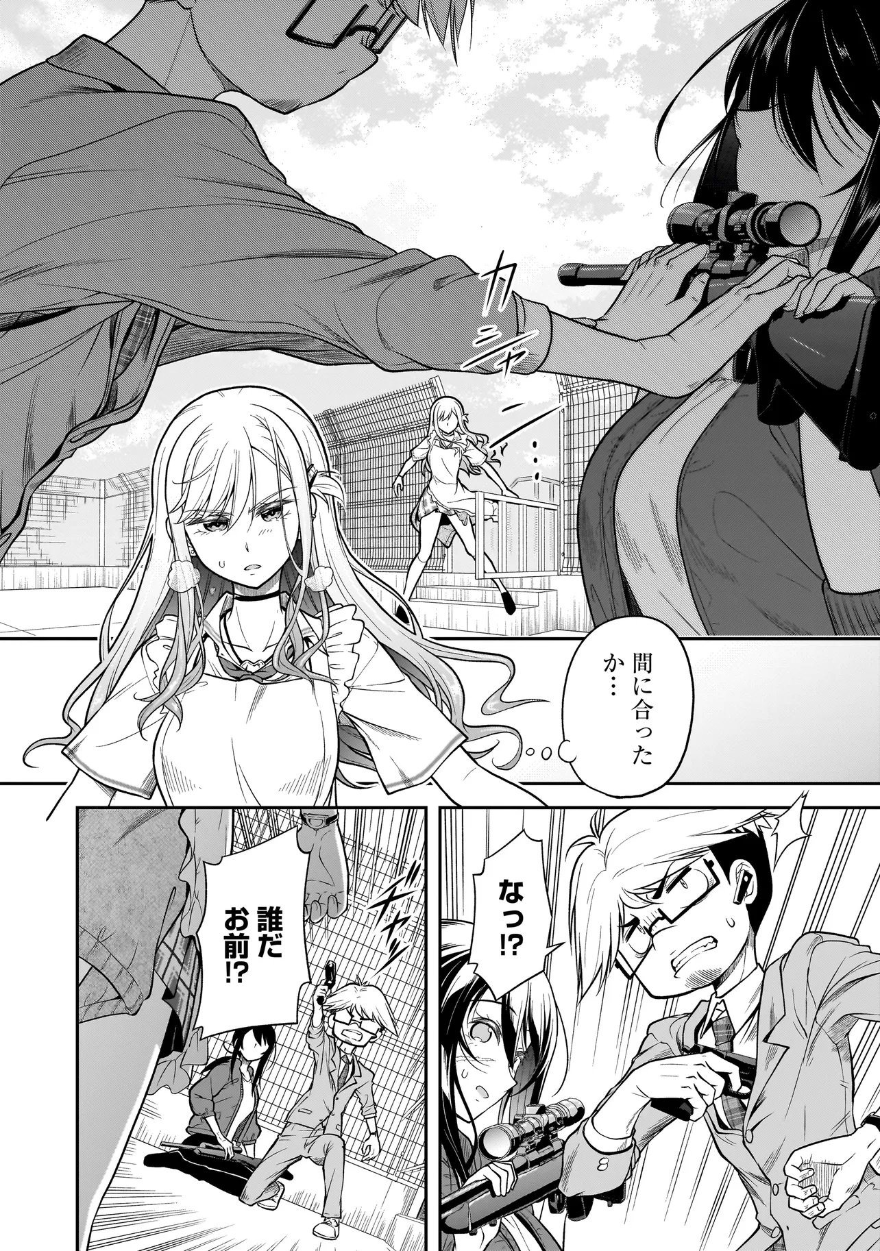 Joshikousei ga, Koroshiya to - Chapter 1.2 - Page 23