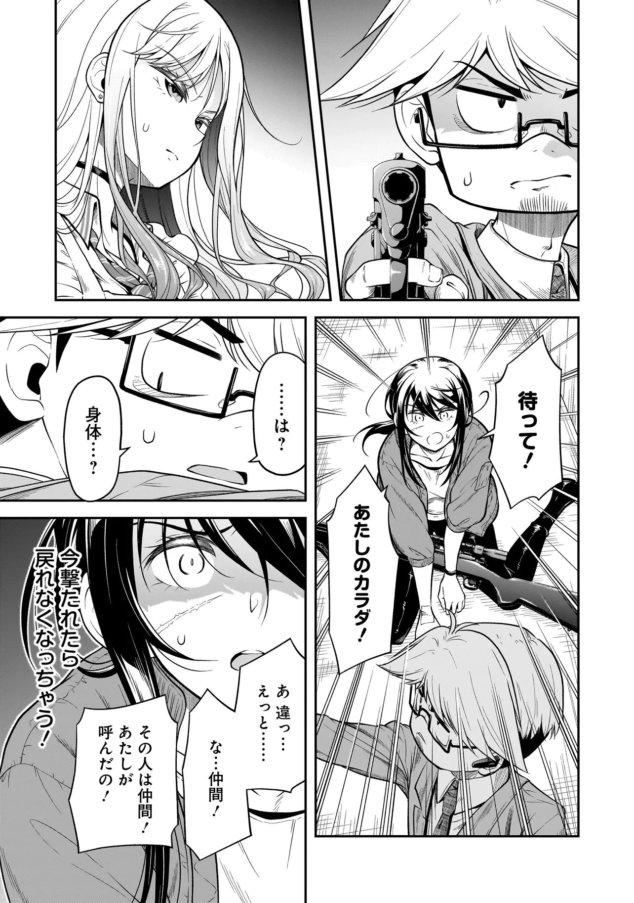 Joshikousei ga, Koroshiya to - Chapter 1.2 - Page 24