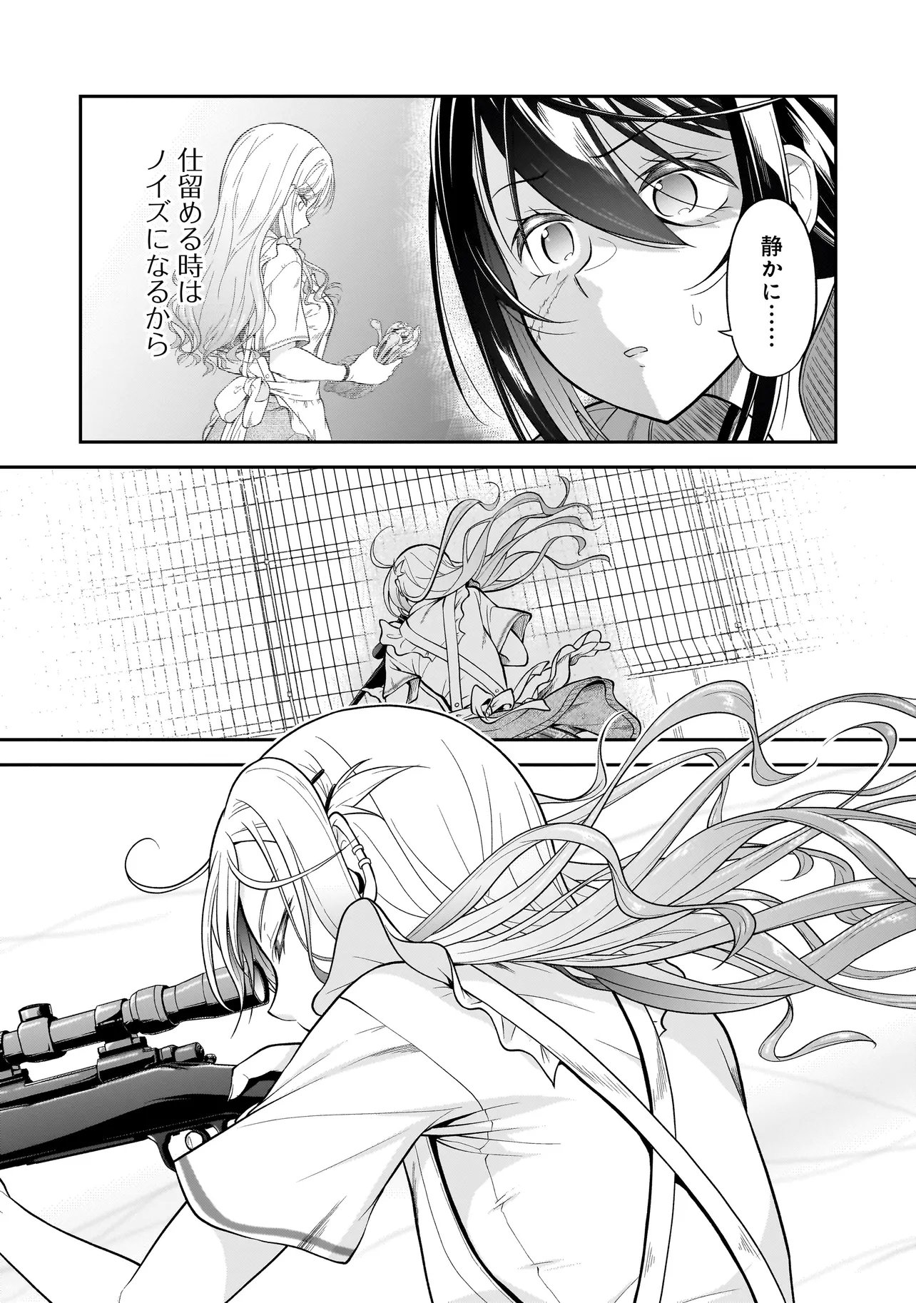 Joshikousei ga, Koroshiya to - Chapter 1.2 - Page 28