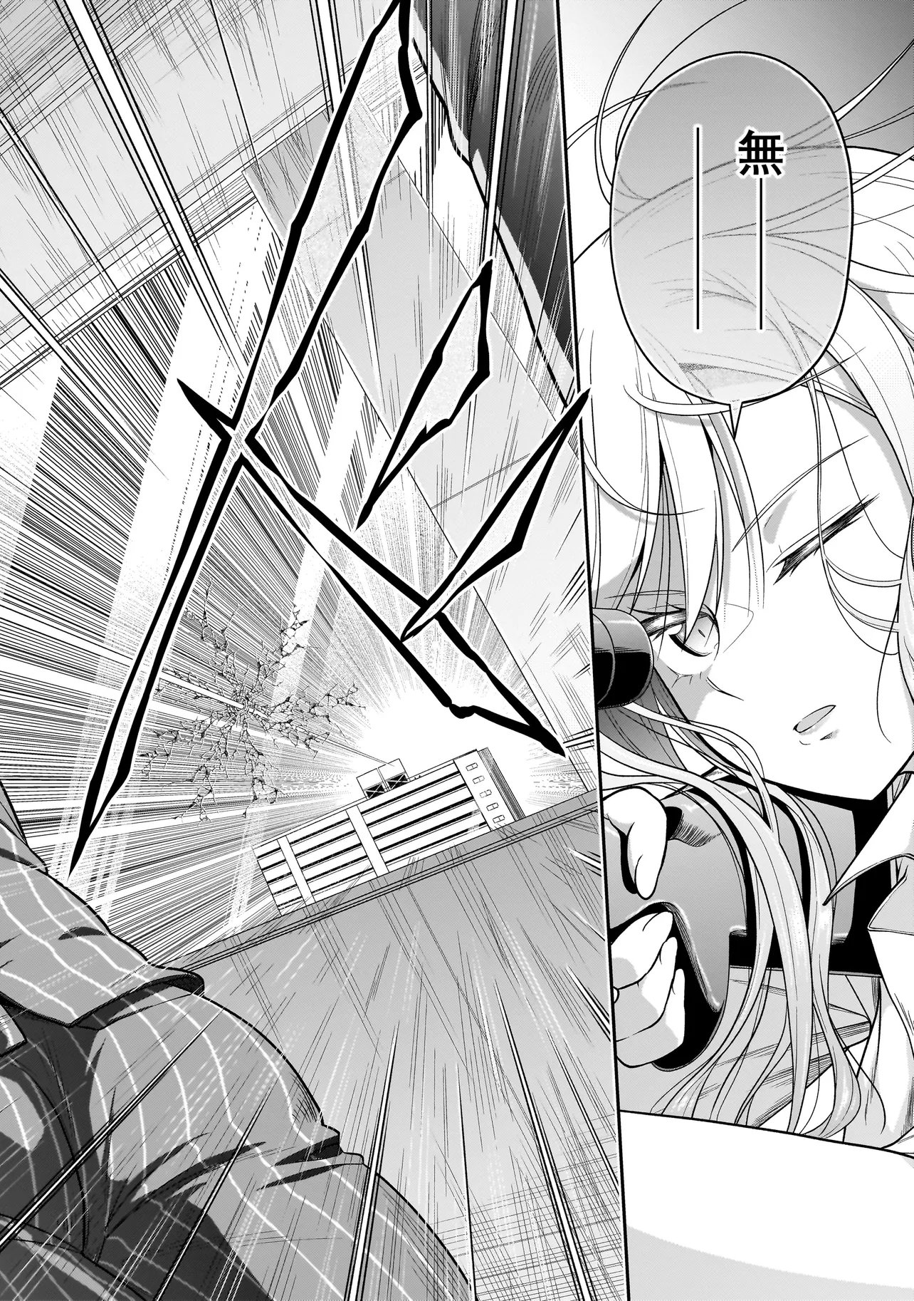 Joshikousei ga, Koroshiya to - Chapter 1.2 - Page 29