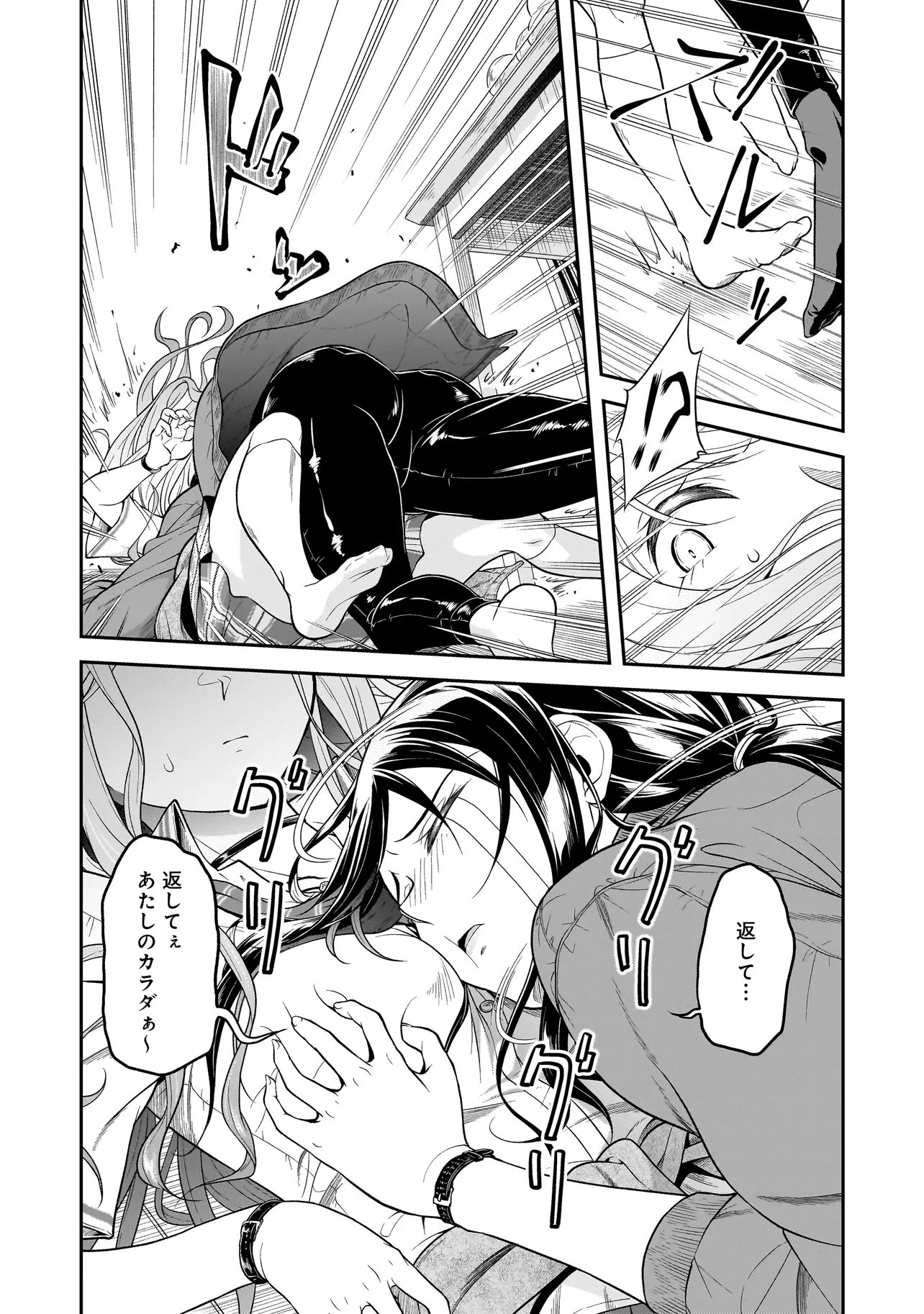 Joshikousei ga, Koroshiya to - Chapter 1.2 - Page 3