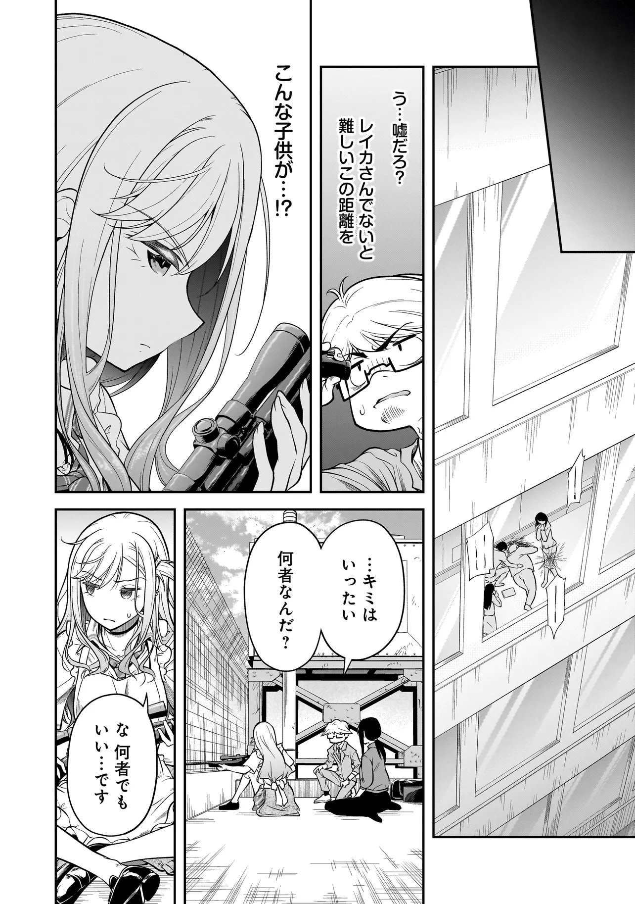 Joshikousei ga, Koroshiya to - Chapter 1.2 - Page 31