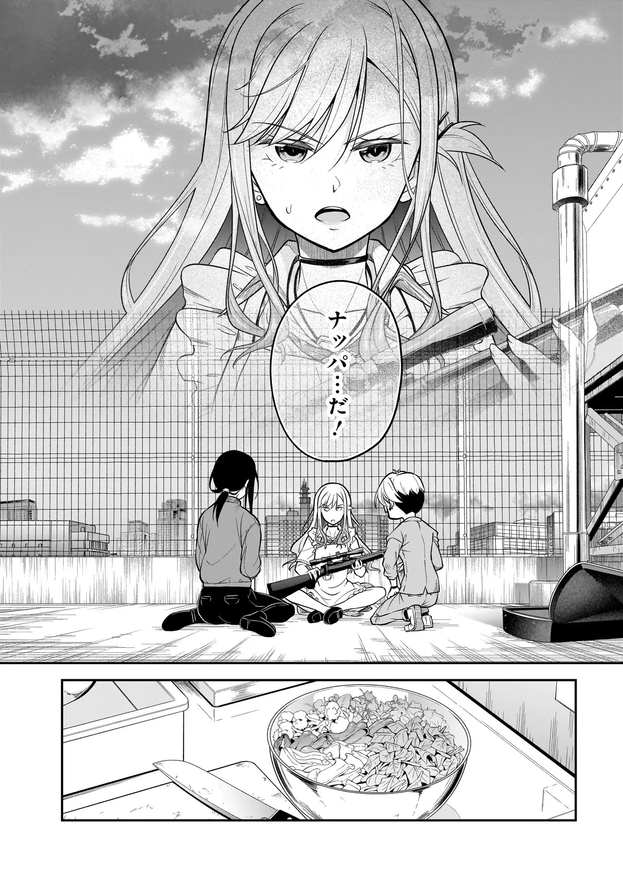 Joshikousei ga, Koroshiya to - Chapter 1.2 - Page 33