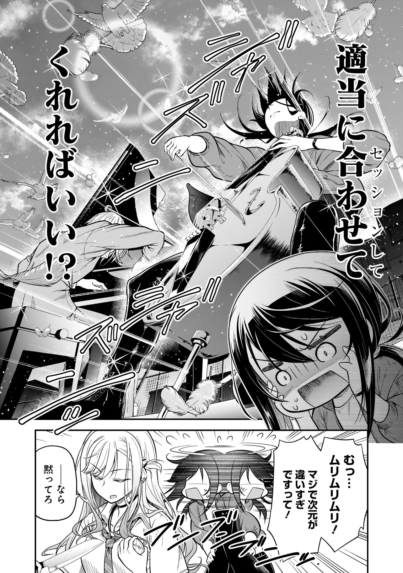 Joshikousei ga, Koroshiya to - Chapter 1.2 - Page 8