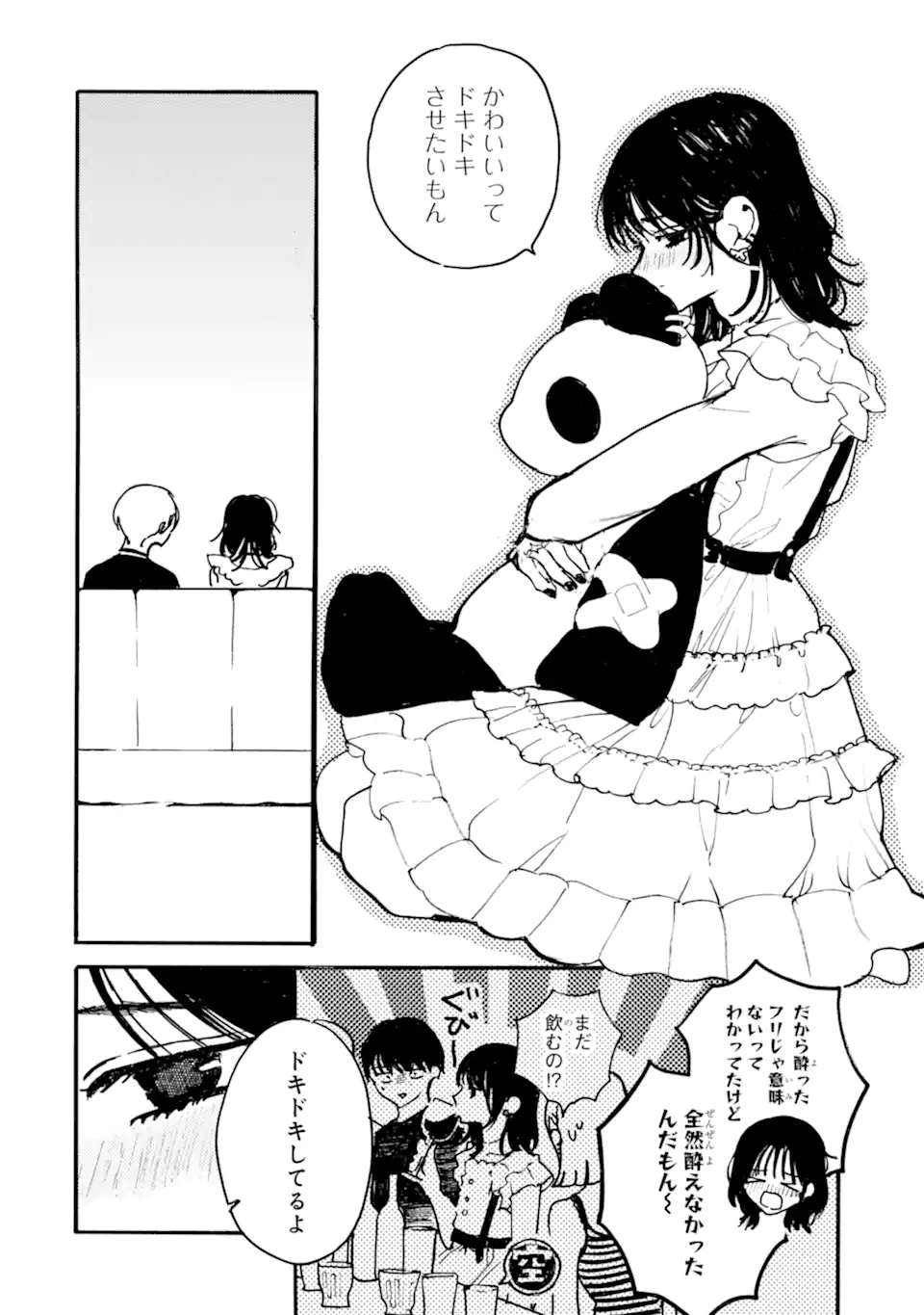 Josou Danshi to Dansou Joshi wa Oniai Couple - Chapter 4 - Page 10