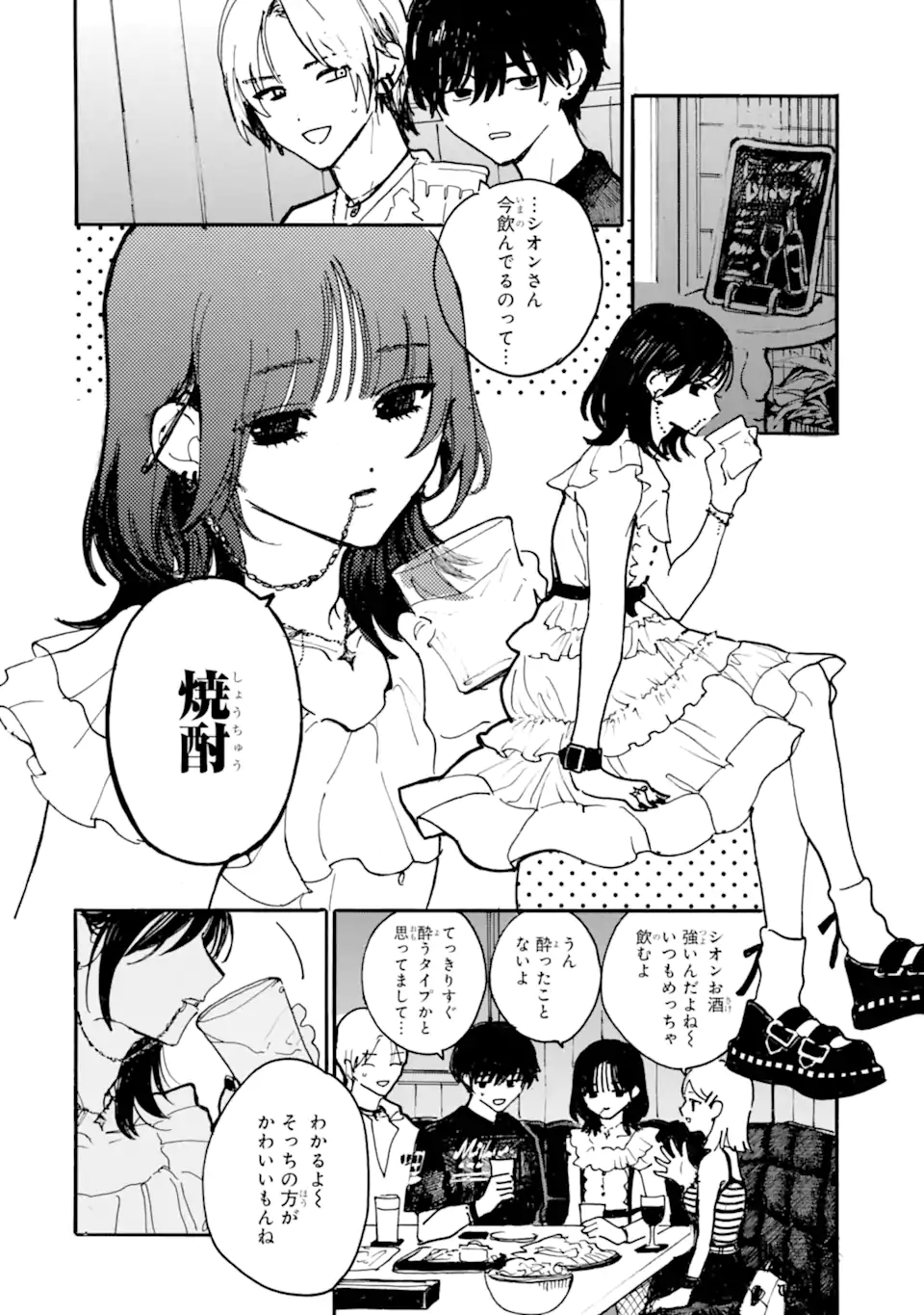Josou Danshi to Dansou Joshi wa Oniai Couple - Chapter 4 - Page 2