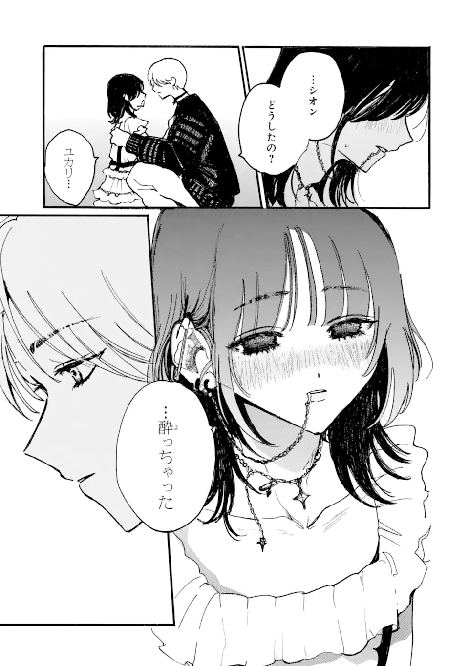 Josou Danshi to Dansou Joshi wa Oniai Couple - Chapter 4 - Page 5