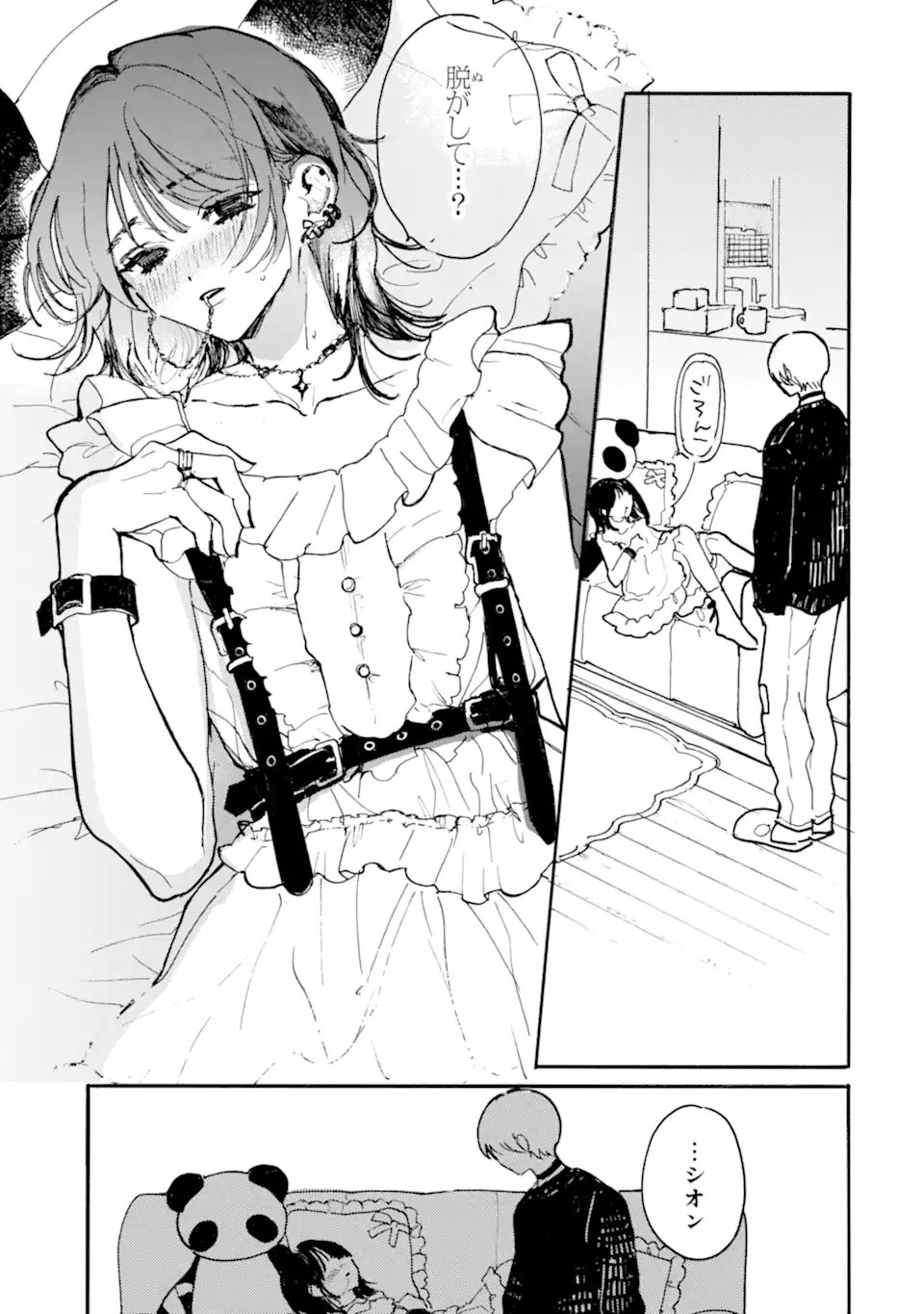 Josou Danshi to Dansou Joshi wa Oniai Couple - Chapter 4 - Page 7