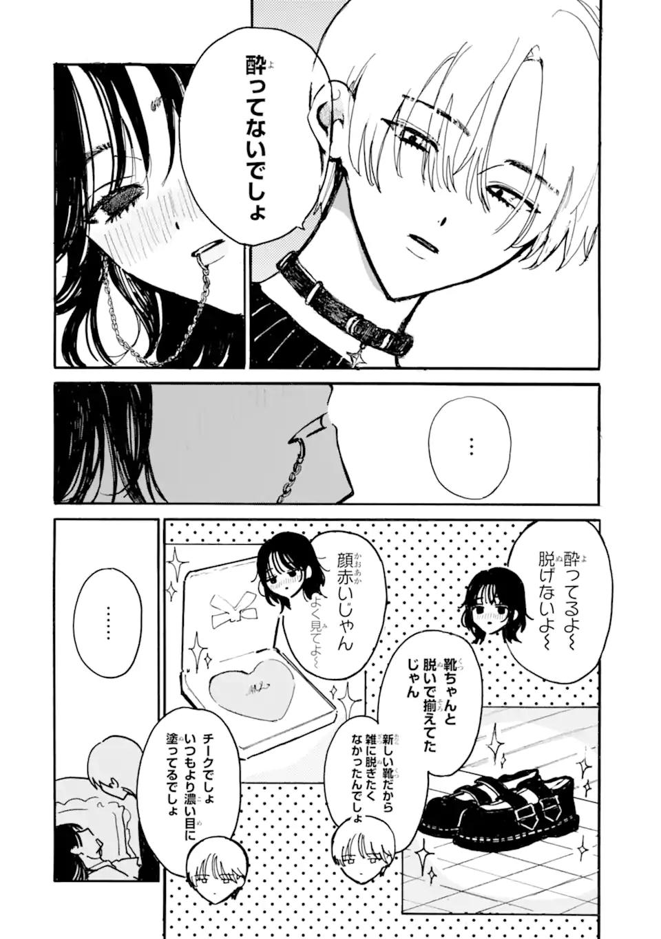 Josou Danshi to Dansou Joshi wa Oniai Couple - Chapter 4 - Page 8