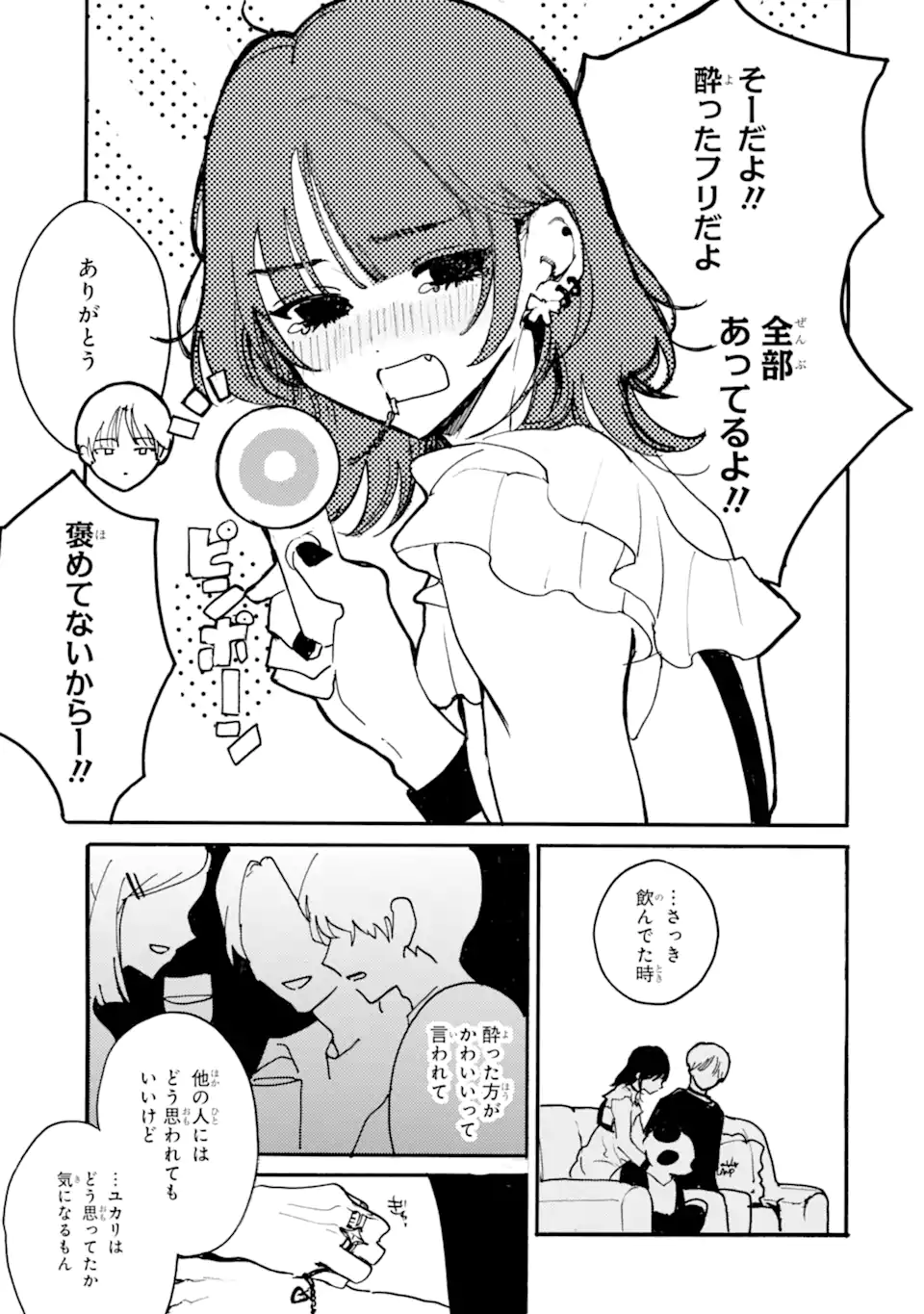 Josou Danshi to Dansou Joshi wa Oniai Couple - Chapter 4 - Page 9