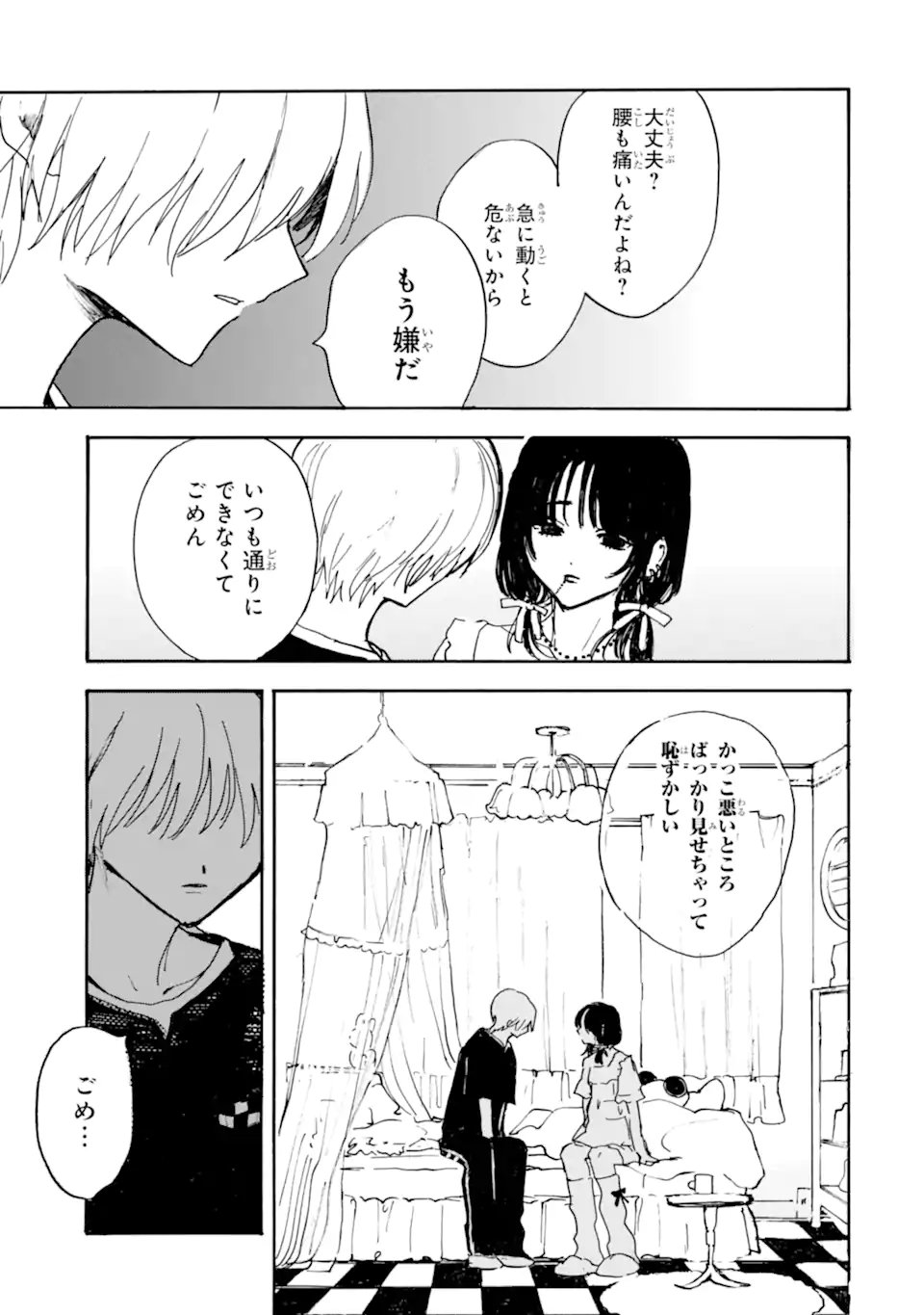 Josou Danshi to Dansou Joshi wa Oniai Couple - Chapter 5 - Page 7