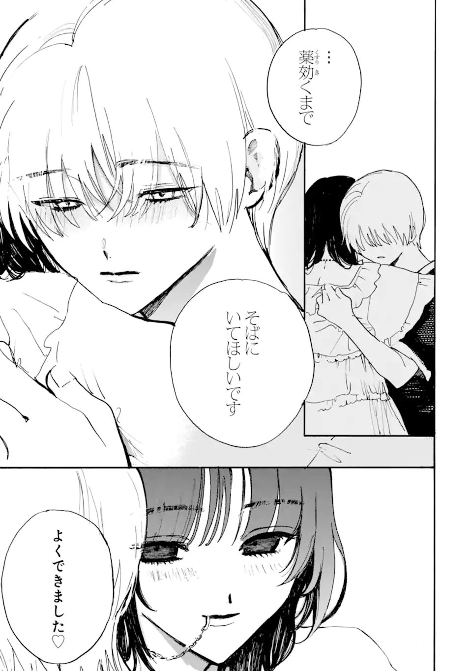 Josou Danshi to Dansou Joshi wa Oniai Couple - Chapter 5 - Page 9