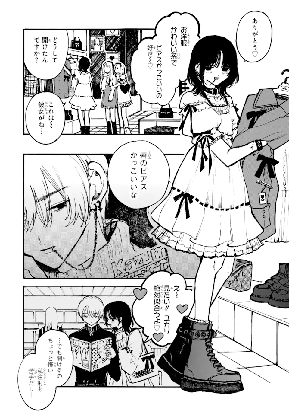 Josou Danshi to Dansou Joshi wa Oniai Couple - Chapter 8 - Page 2