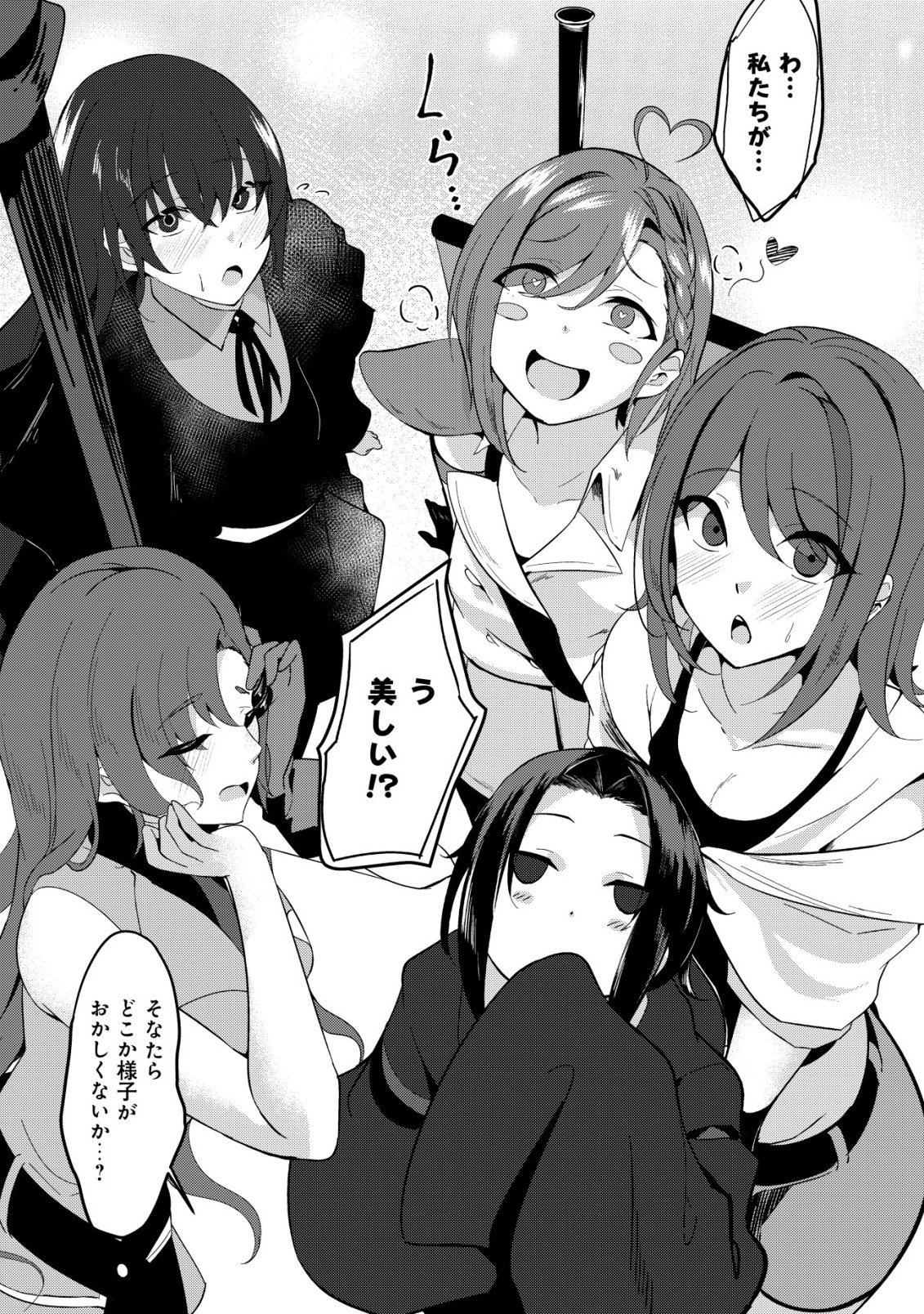 Joudan de Onna Yuusha-tachi wo Kudaita Daimaou, Sarawarete Kyousei Shinkon Seikatsu - Chapter 1 - Page 13