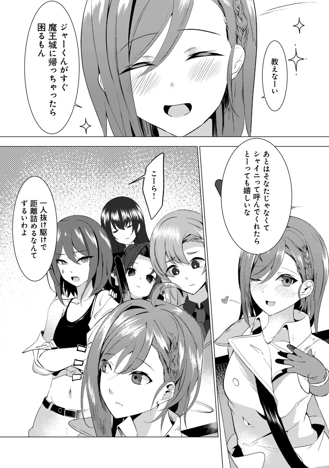 Joudan de Onna Yuusha-tachi wo Kudaita Daimaou, Sarawarete Kyousei Shinkon Seikatsu - Chapter 1 - Page 25