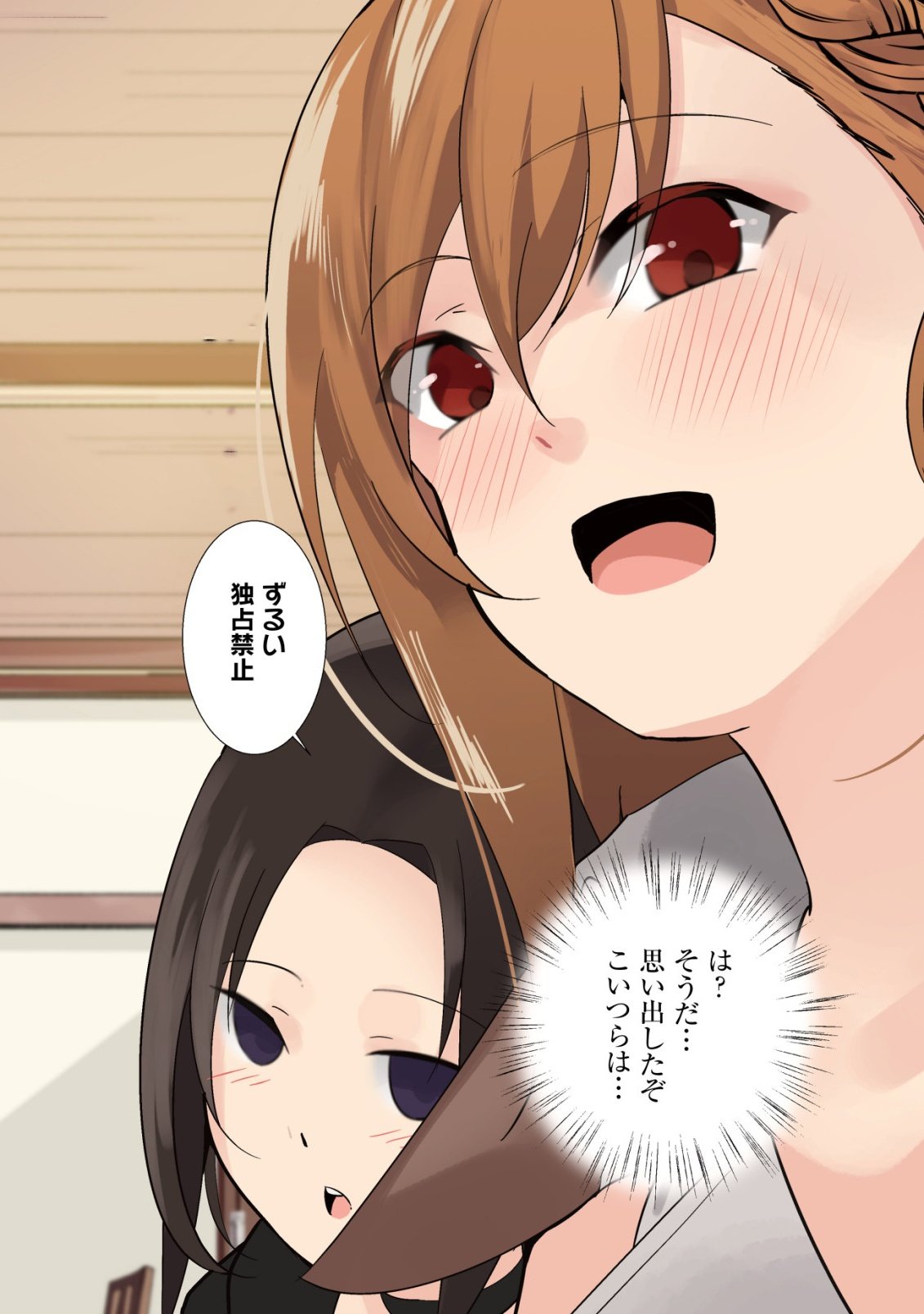 Joudan de Onna Yuusha-tachi wo Kudaita Daimaou, Sarawarete Kyousei Shinkon Seikatsu - Chapter 1 - Page 3