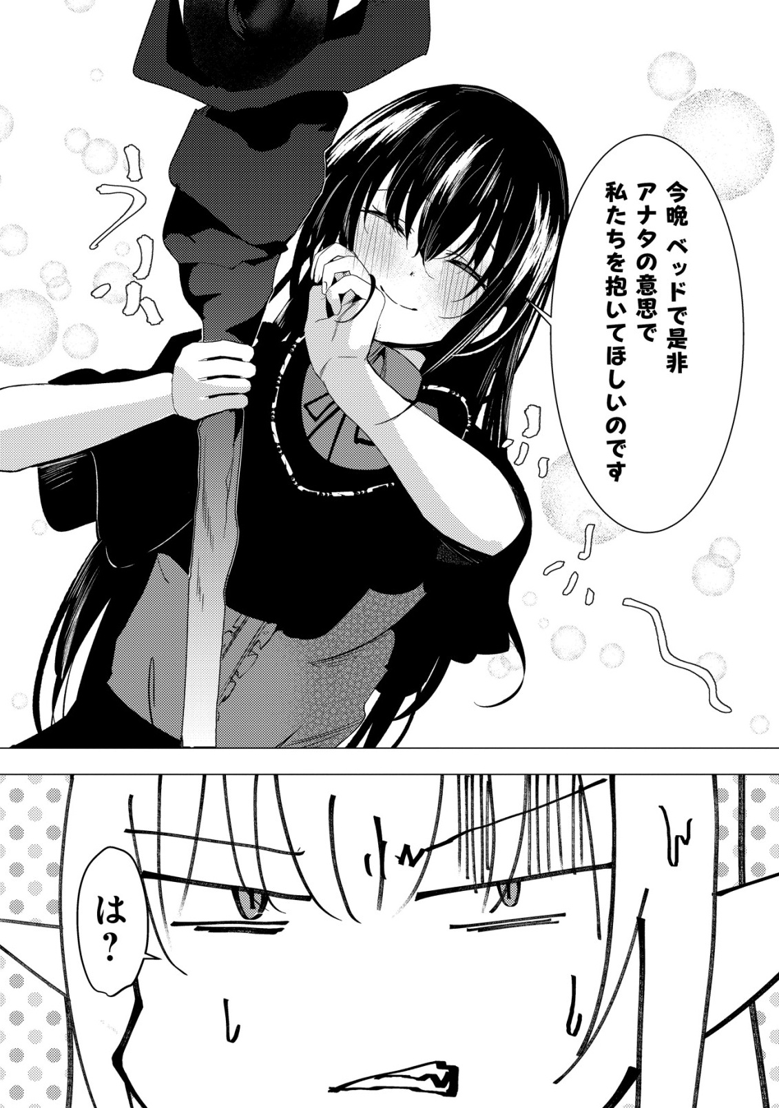 Joudan de Onna Yuusha-tachi wo Kudaita Daimaou, Sarawarete Kyousei Shinkon Seikatsu - Chapter 6 - Page 15